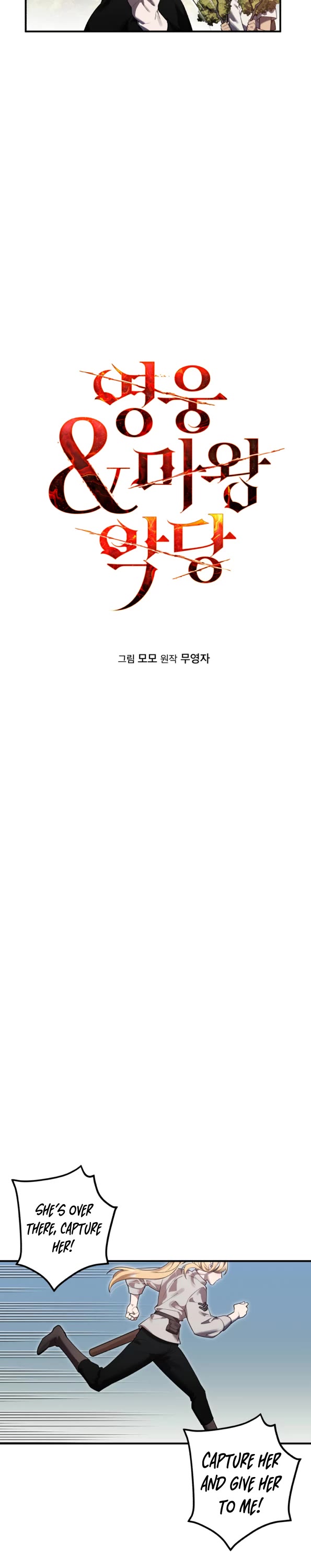 The Hero, the Demon, and the Villain chapter 12 page 3