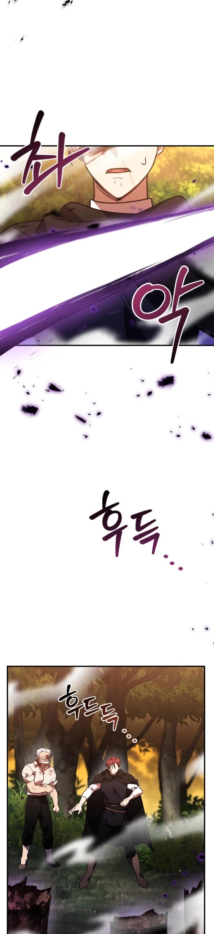 The Hero, the Demon, and the Villain chapter 23 page 26