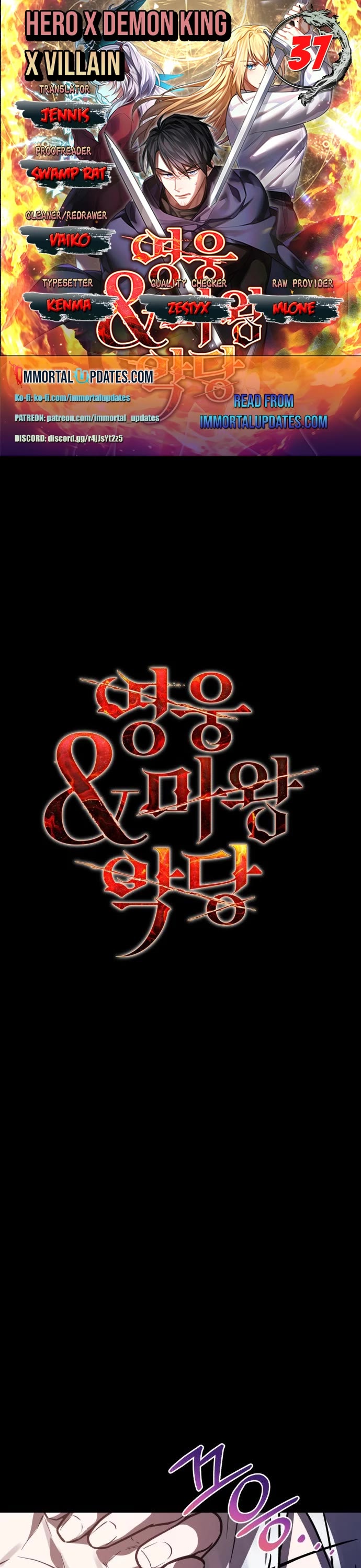 The Hero, the Demon, and the Villain chapter 37 page 1