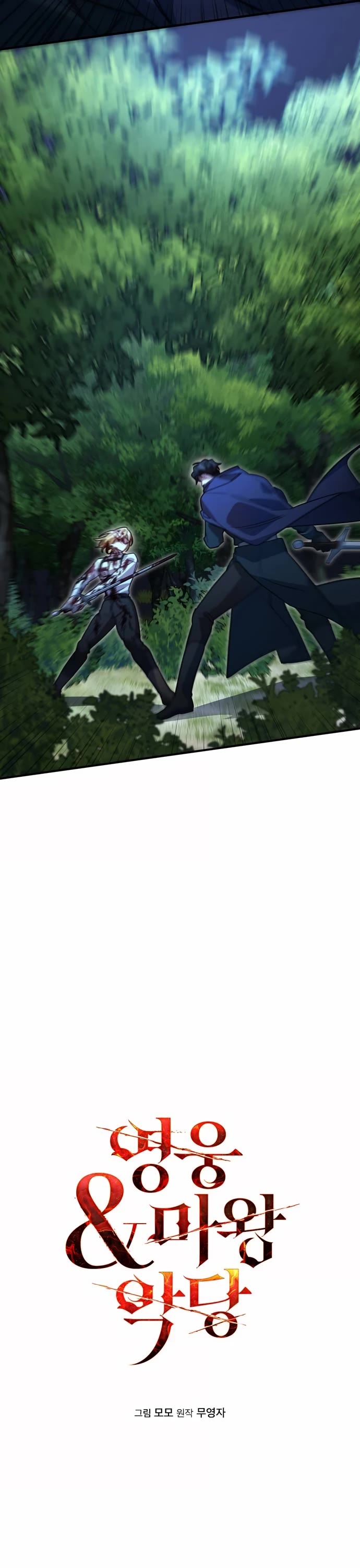 The Hero, the Demon, and the Villain chapter 4 page 6