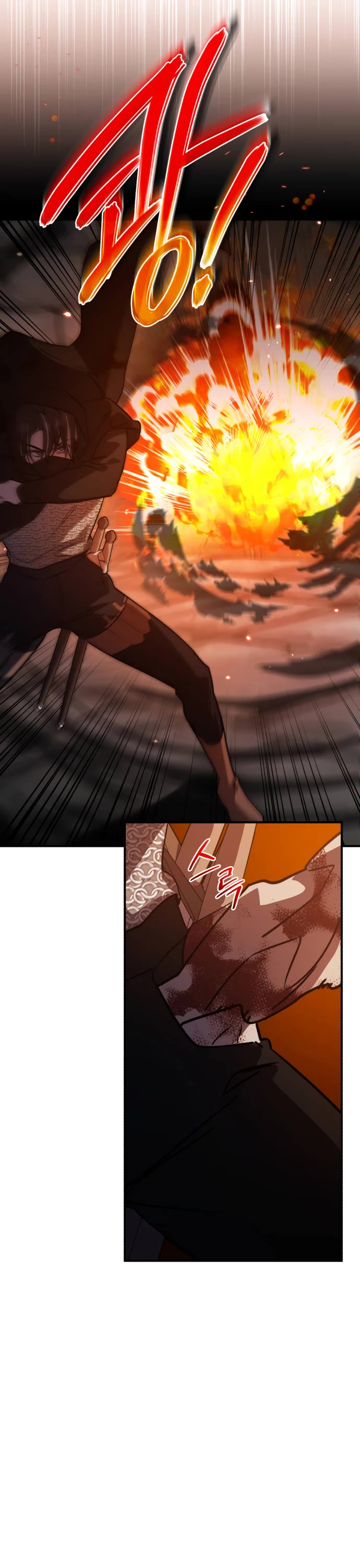 The Hero, the Demon, and the Villain chapter 43 page 45