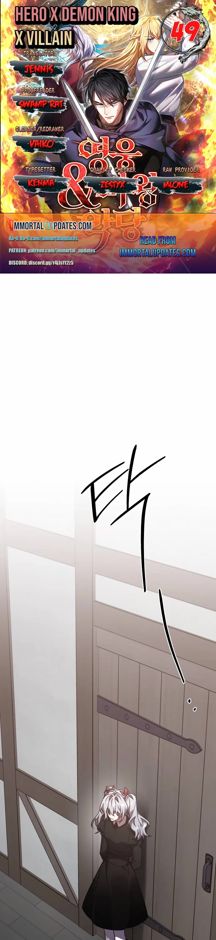 The Hero, the Demon, and the Villain chapter 49 page 1