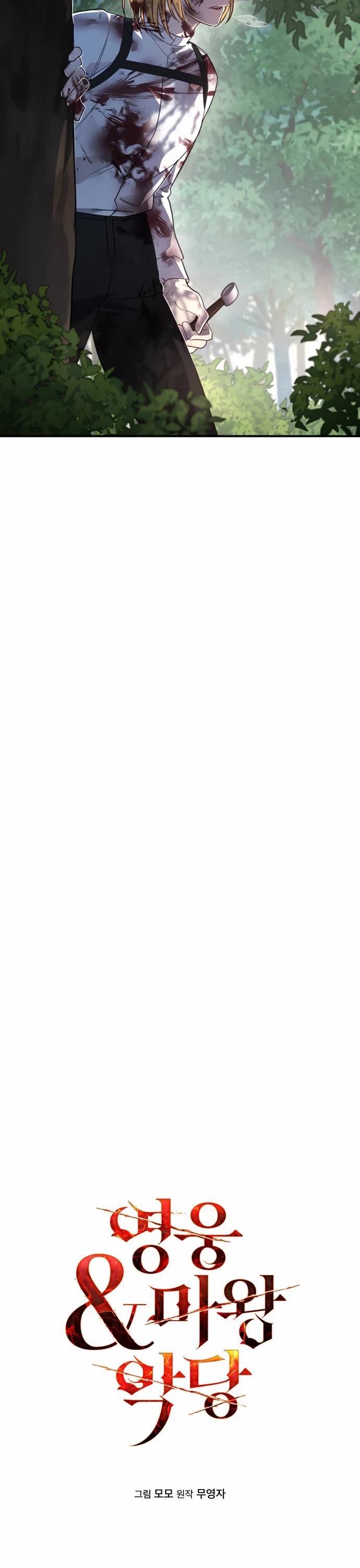 The Hero, the Demon, and the Villain chapter 5 page 3