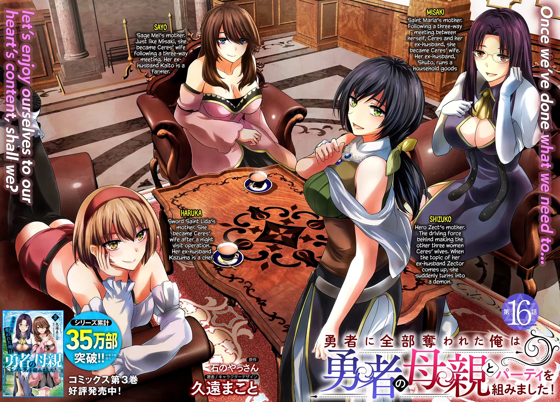 The Hero Took Everything from Me, So I Partied with the Hero’s Mother! chapter 16 page 2