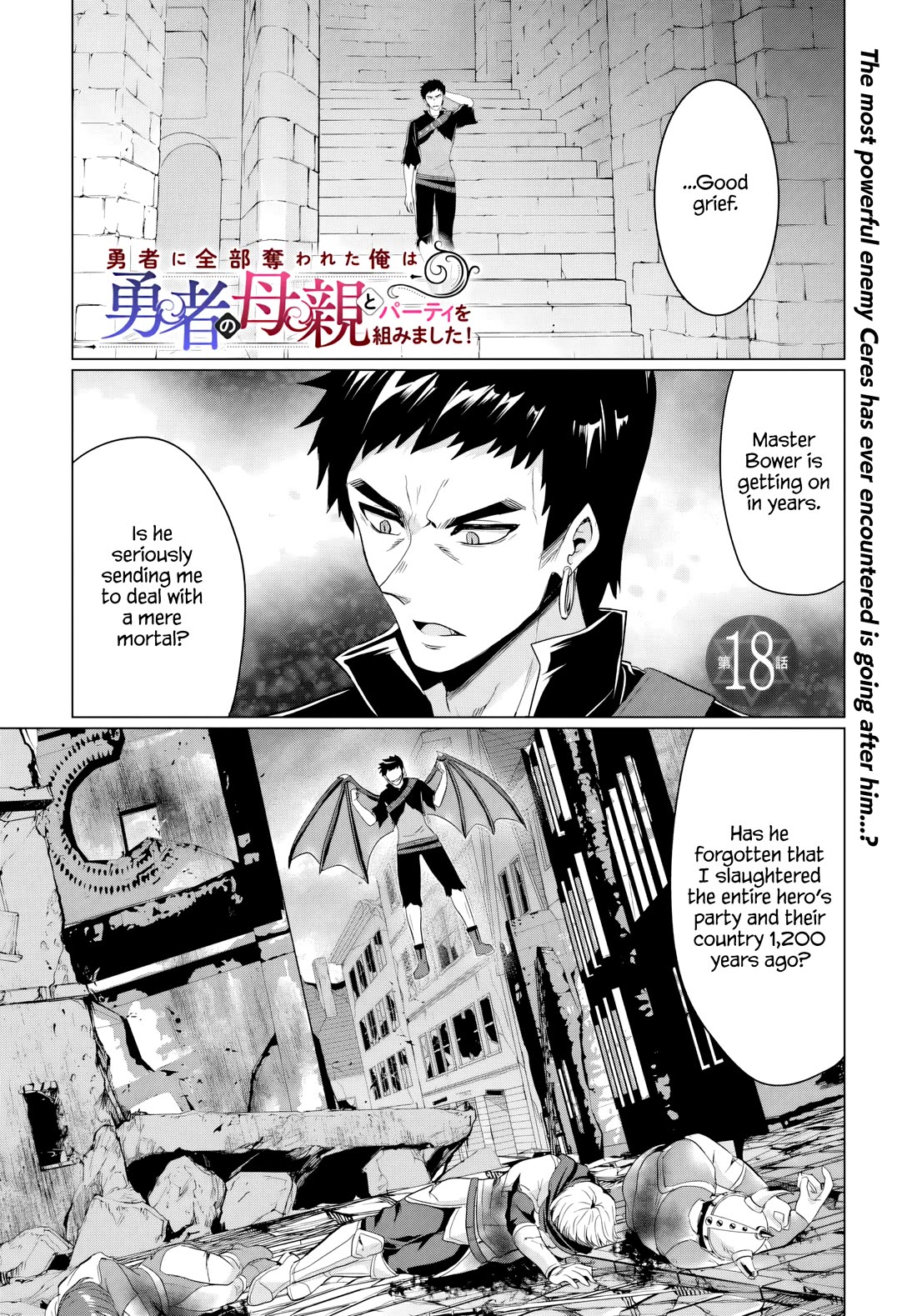 The Hero Took Everything from Me, So I Partied with the Hero’s Mother! chapter 18 page 1