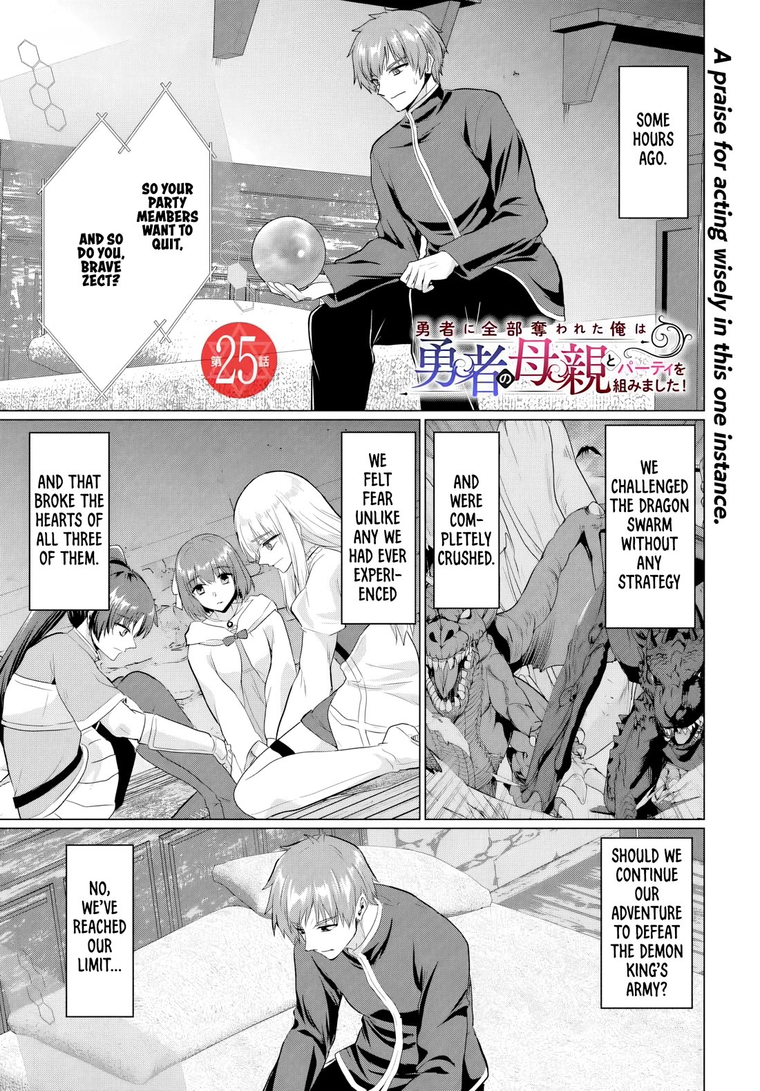 The Hero Took Everything from Me, So I Partied with the Hero’s Mother! chapter 25 page 1