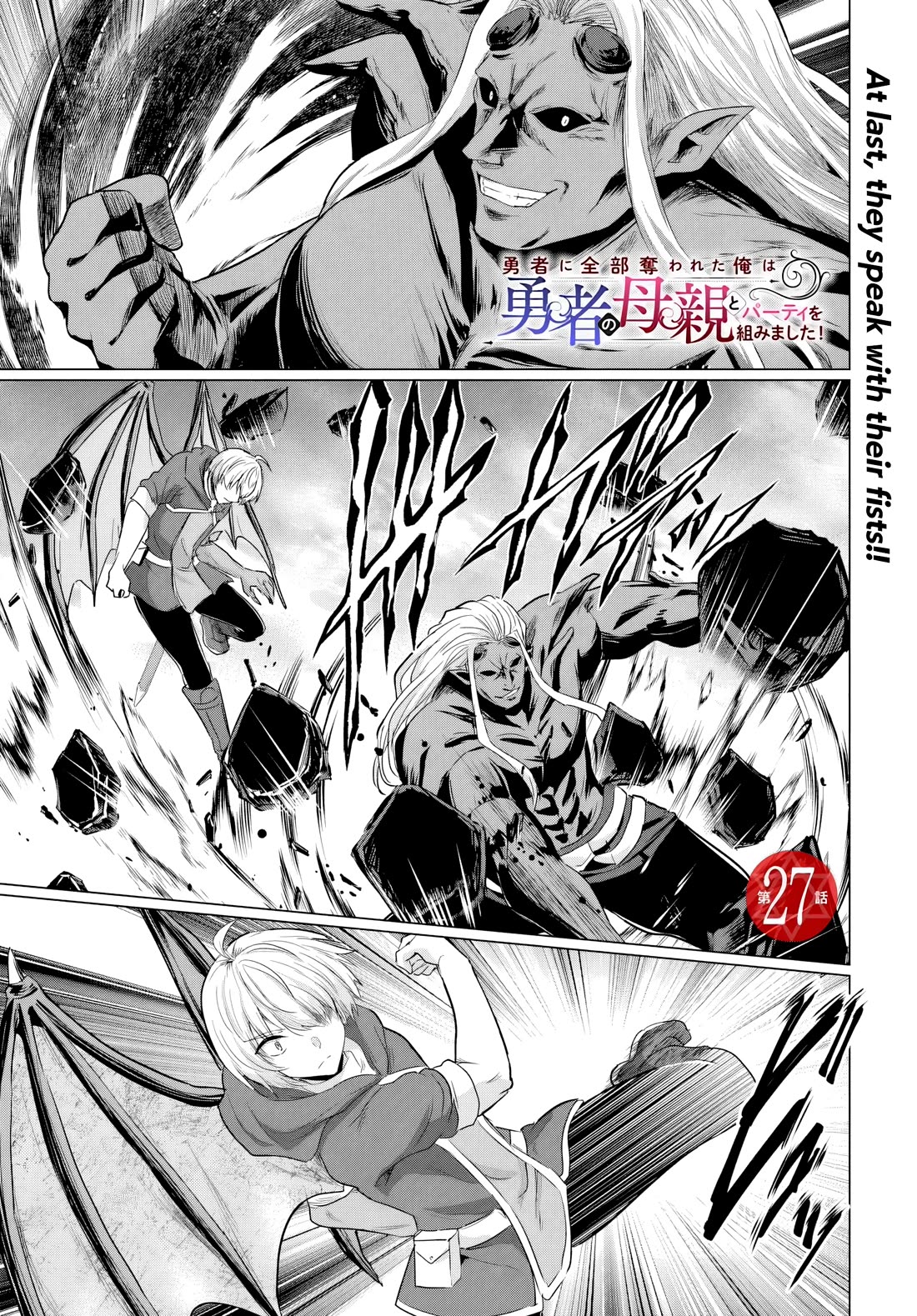 The Hero Took Everything from Me, So I Partied with the Hero’s Mother! chapter 27 page 1