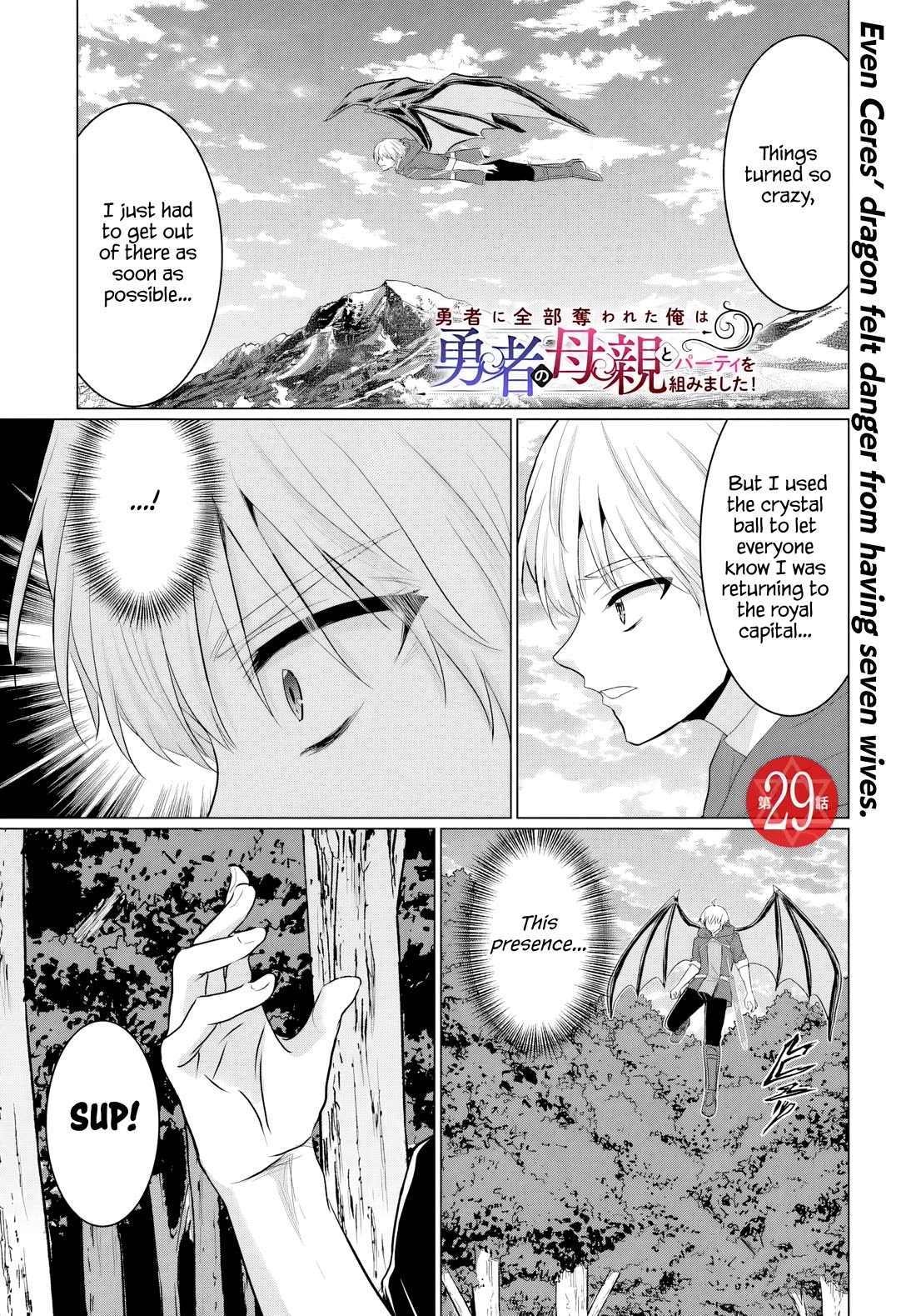 The Hero Took Everything from Me, So I Partied with the Hero’s Mother! chapter 29 page 1