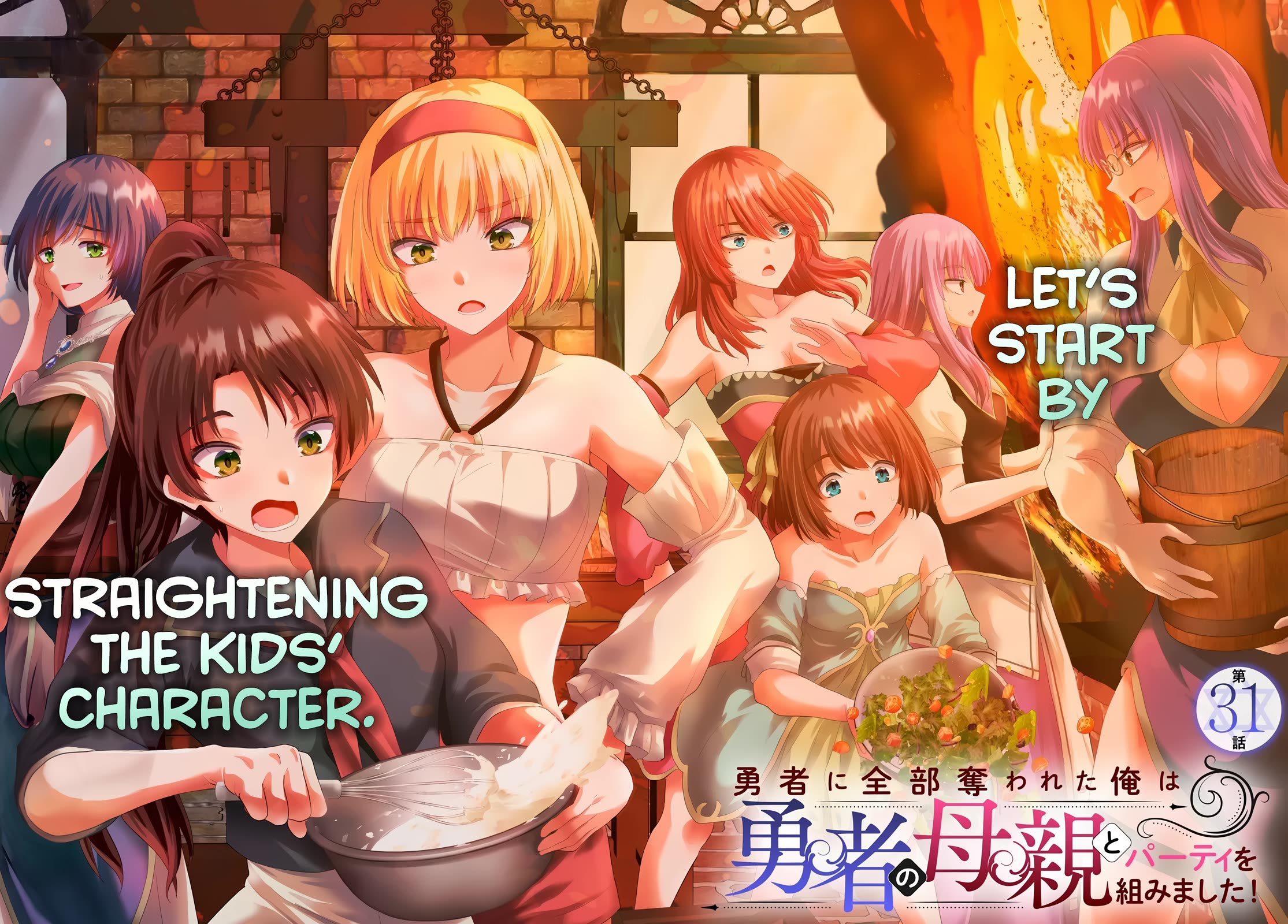 The Hero Took Everything from Me, So I Partied with the Hero’s Mother! chapter 31 page 2