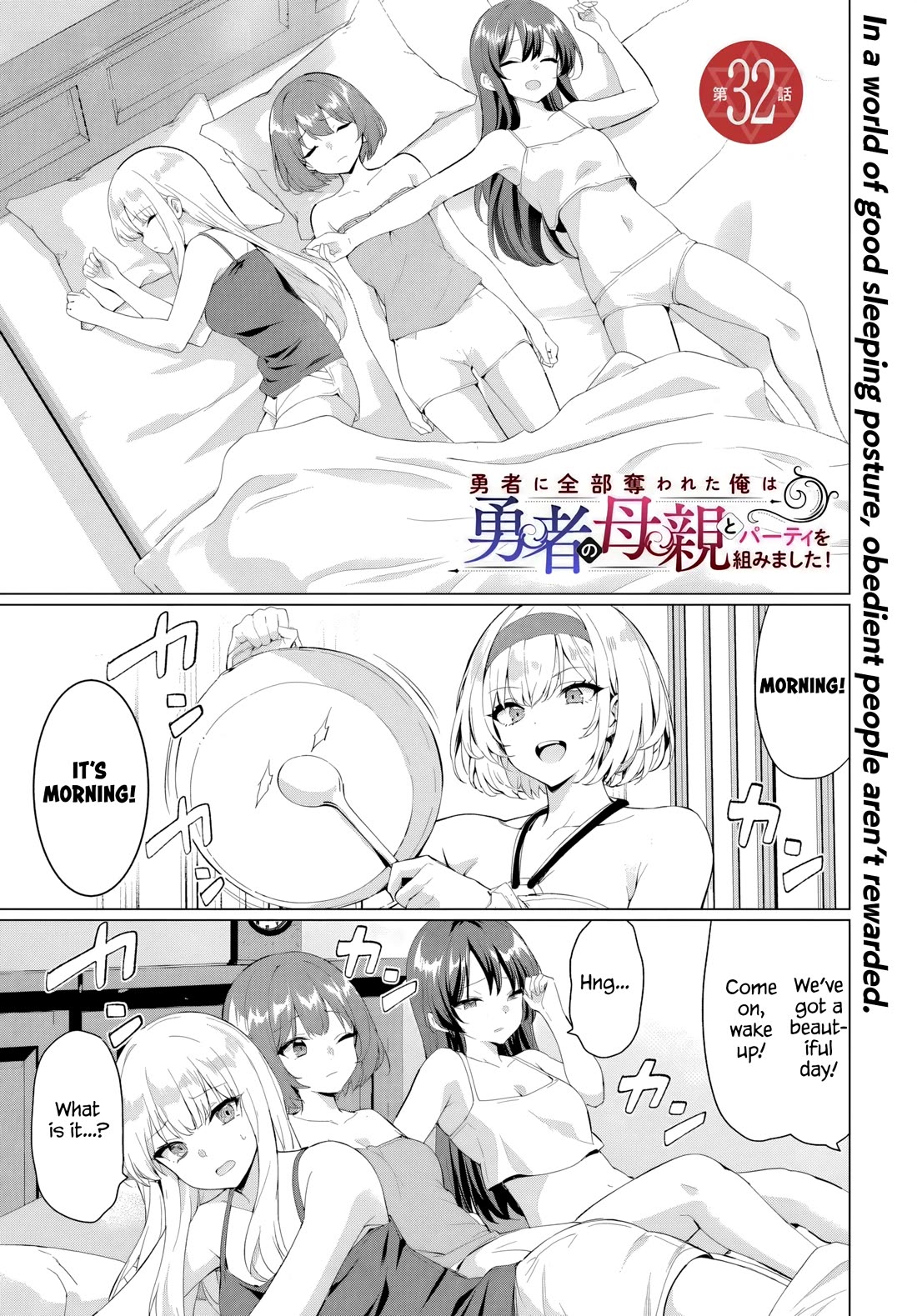 The Hero Took Everything from Me, So I Partied with the Hero’s Mother! chapter 32 page 1