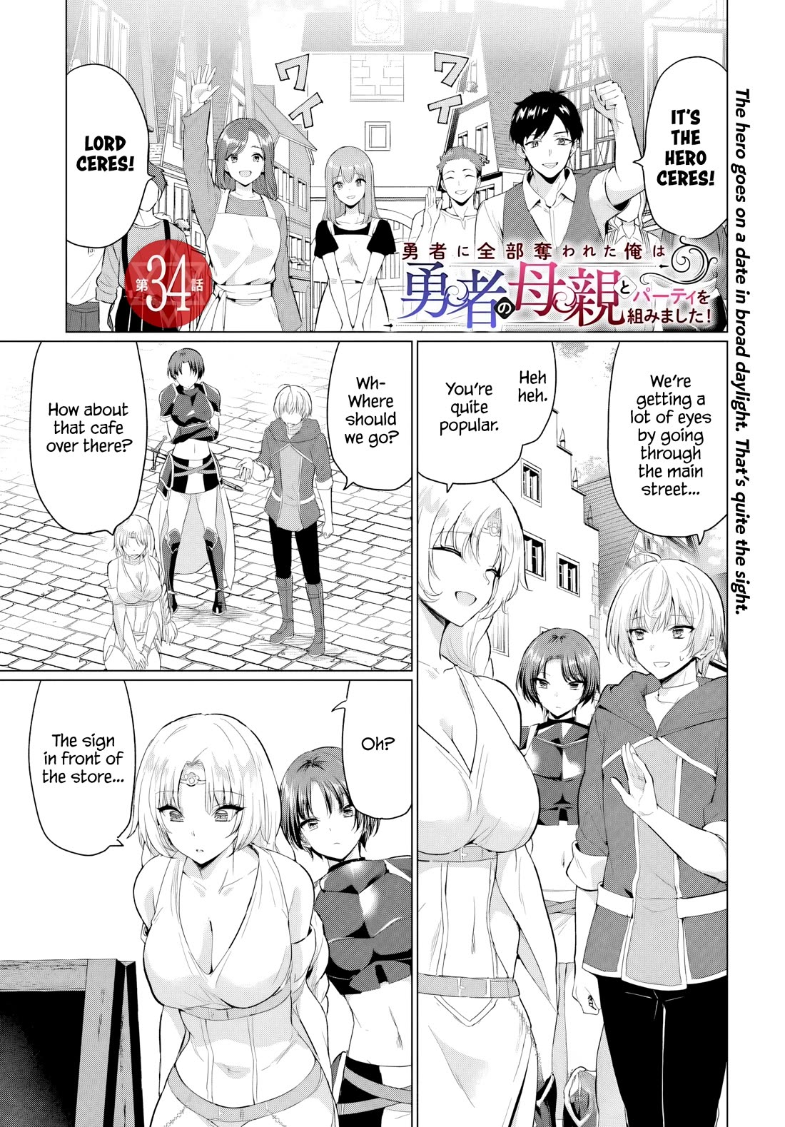 The Hero Took Everything from Me, So I Partied with the Hero’s Mother! chapter 34 page 1