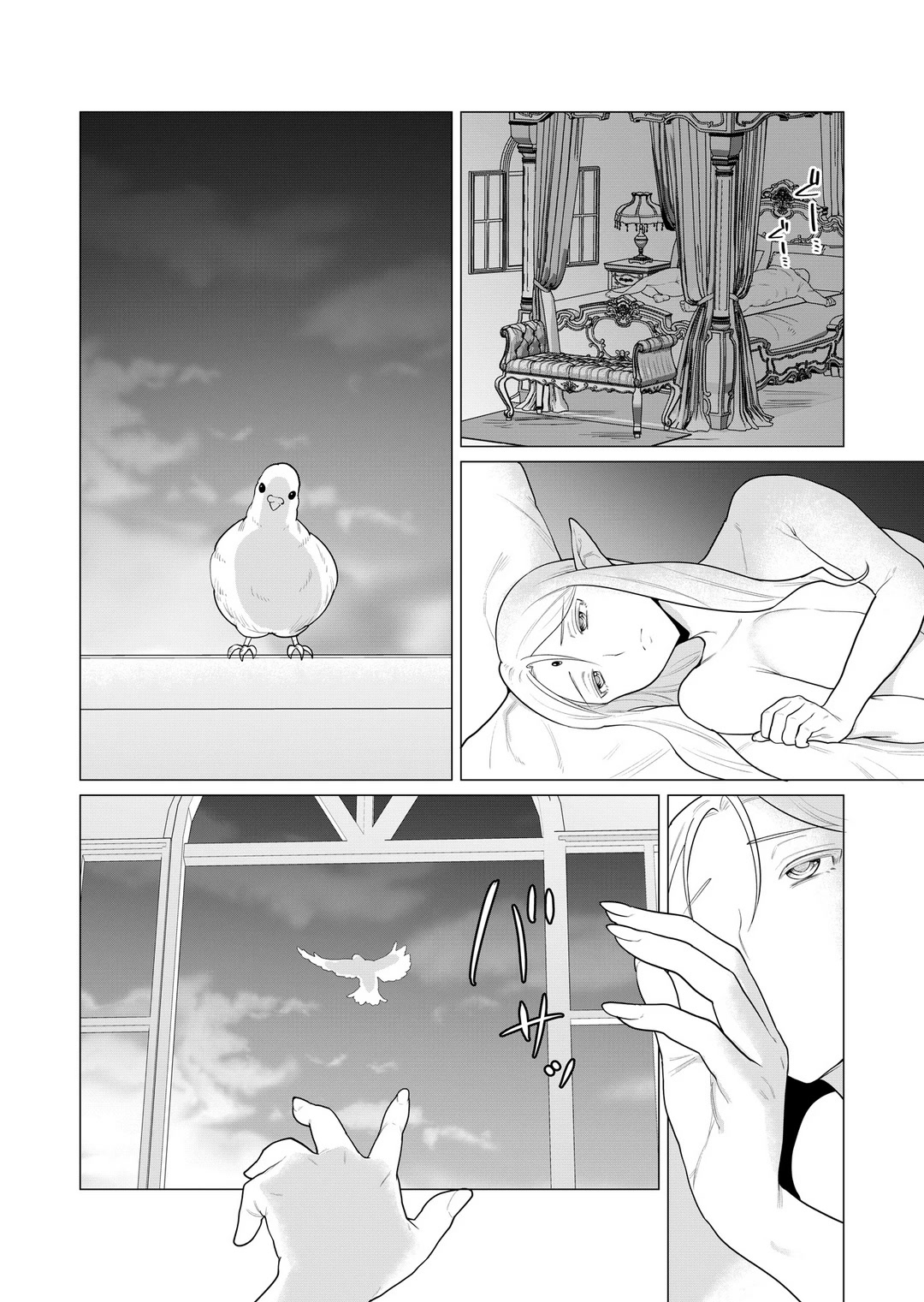 The Hero Wants a Married Woman as a Reward chapter 1 page 3