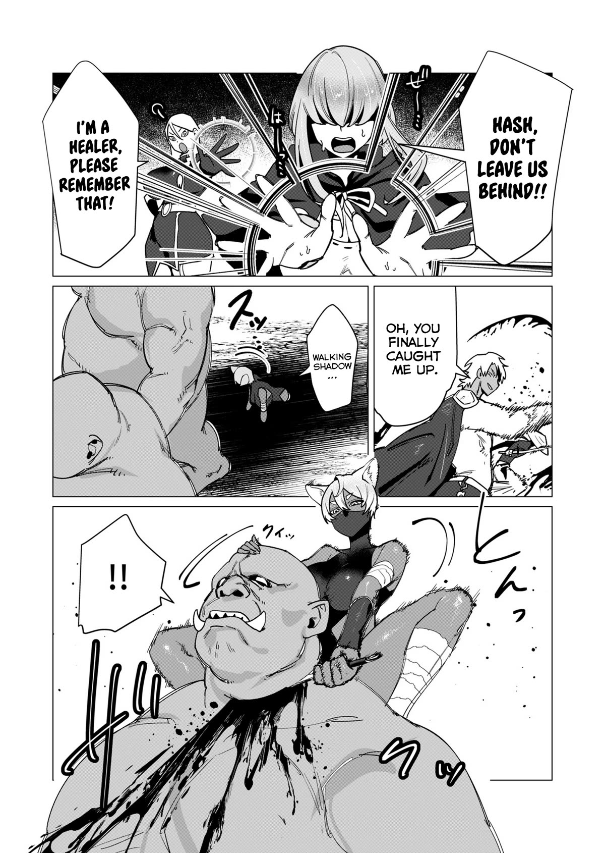 The Hero Wants a Married Woman as a Reward chapter 11 page 13