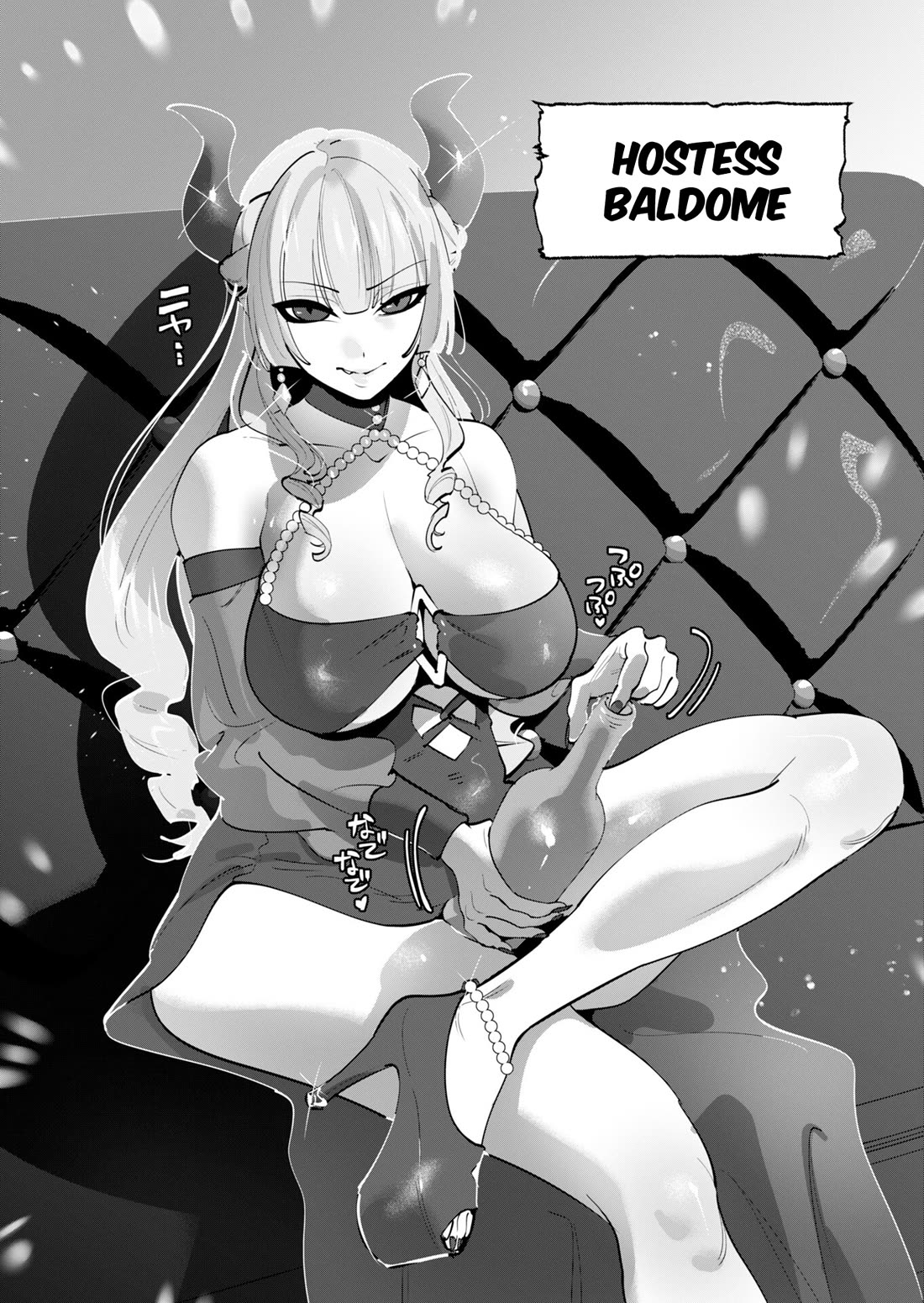 The Hero Wants a Married Woman as a Reward chapter 23 page 2