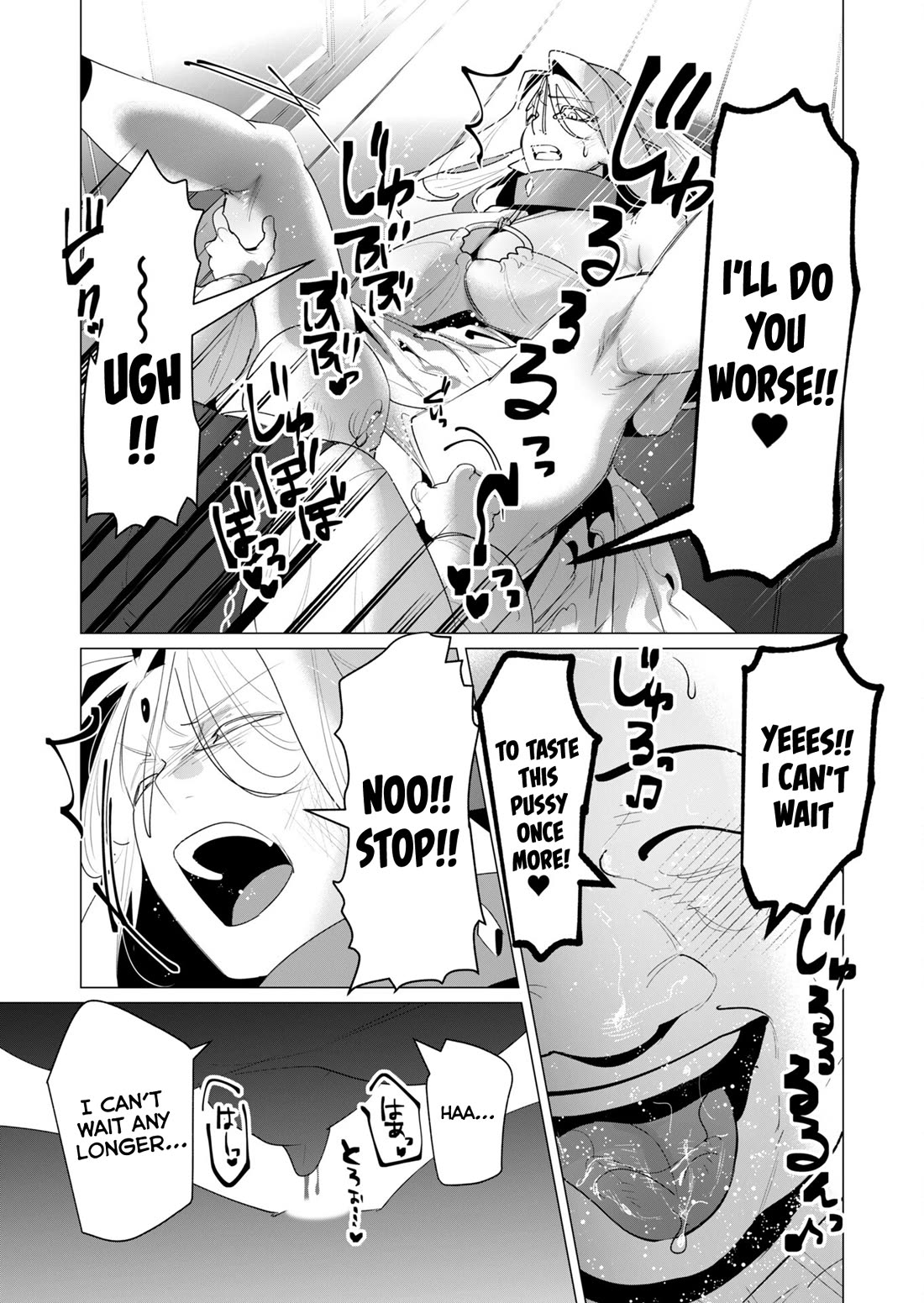 The Hero Wants a Married Woman as a Reward chapter 24 page 18