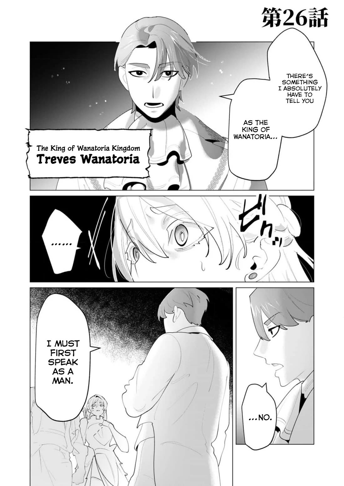 The Hero Wants a Married Woman as a Reward chapter 26 page 1