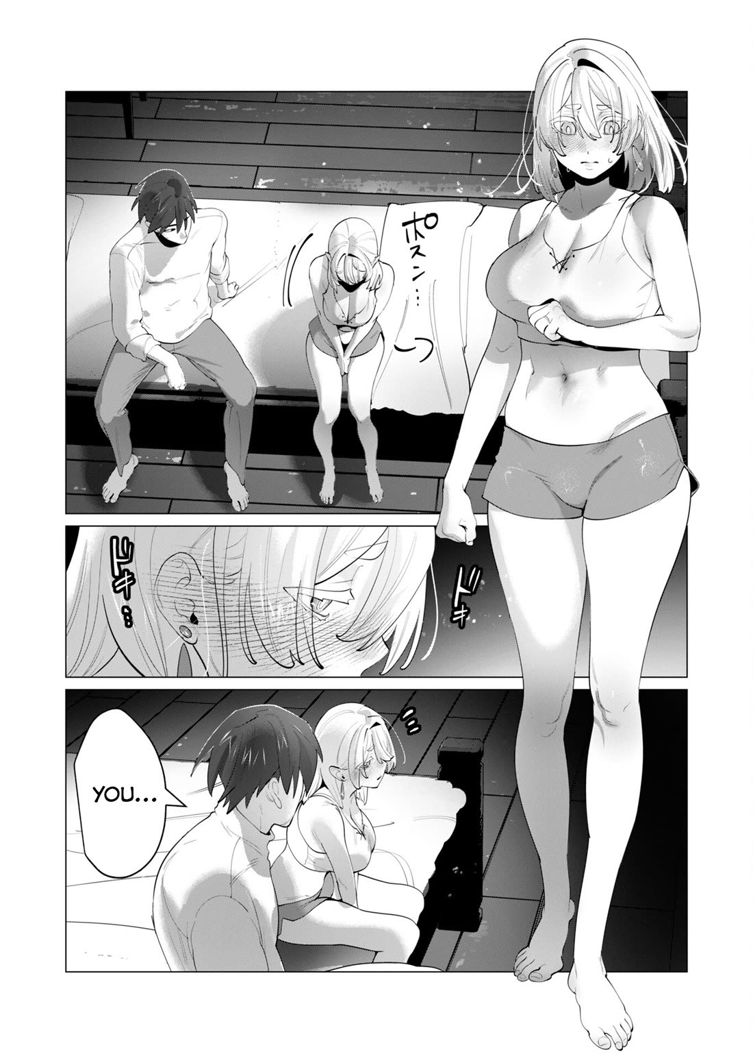 The Hero Wants a Married Woman as a Reward chapter 28 page 17