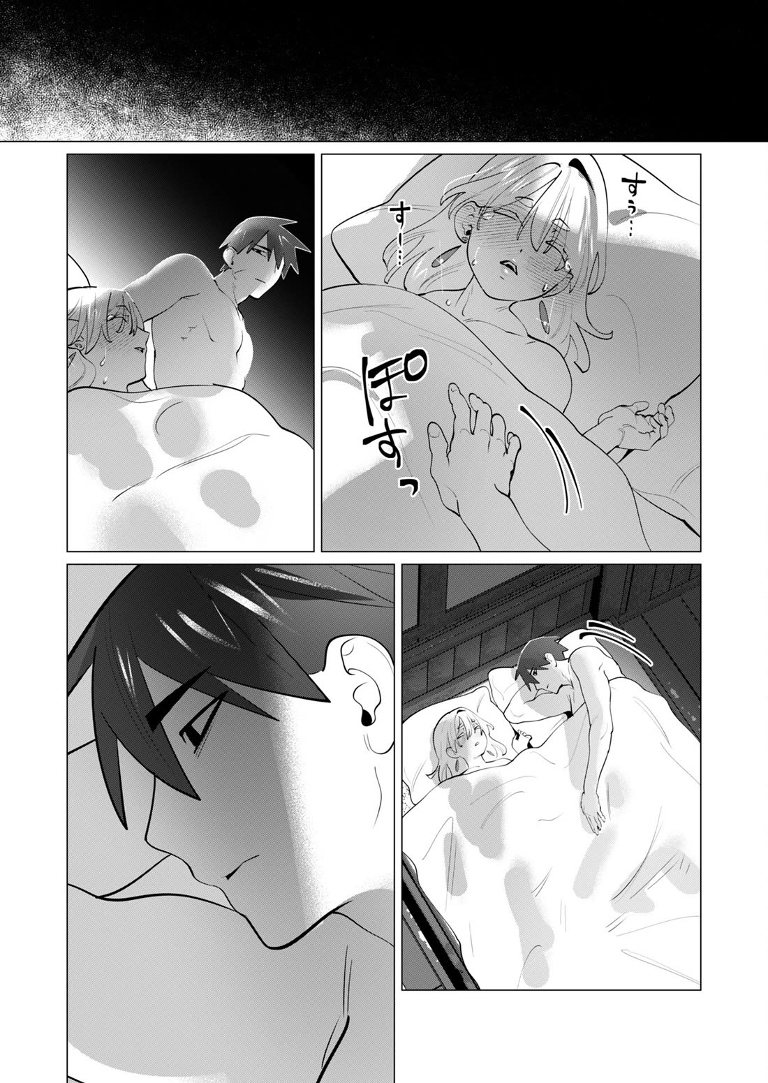 The Hero Wants a Married Woman as a Reward chapter 28 page 32
