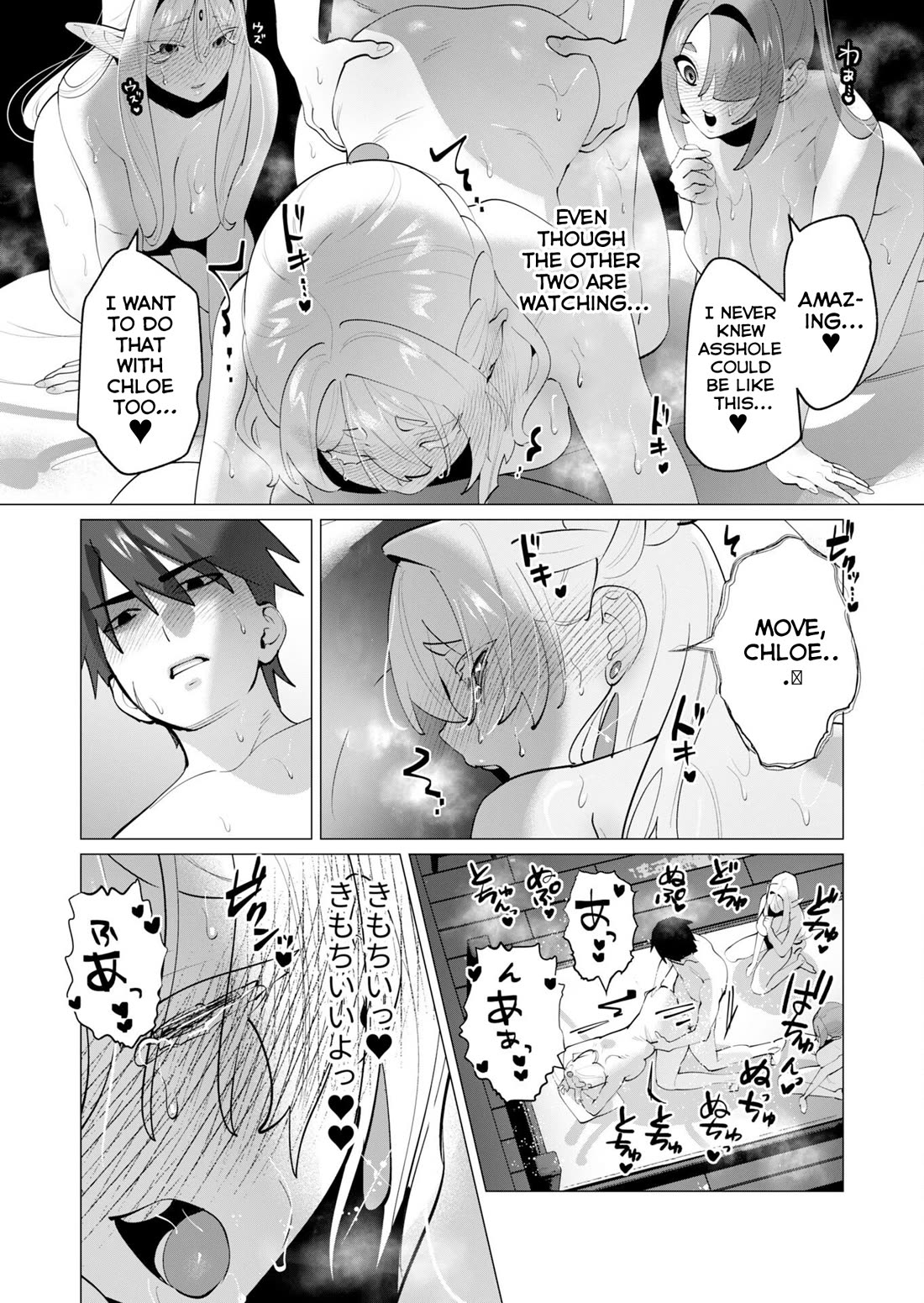 The Hero Wants a Married Woman as a Reward chapter 29 page 32