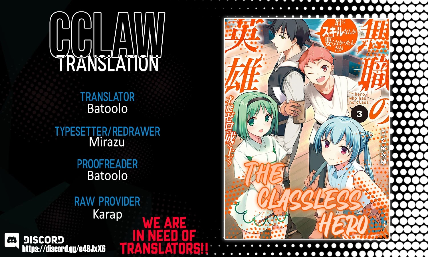 The Hero Who Has No Class. I Don't Need Any Skills, It's Okay. chapter 20 page 25