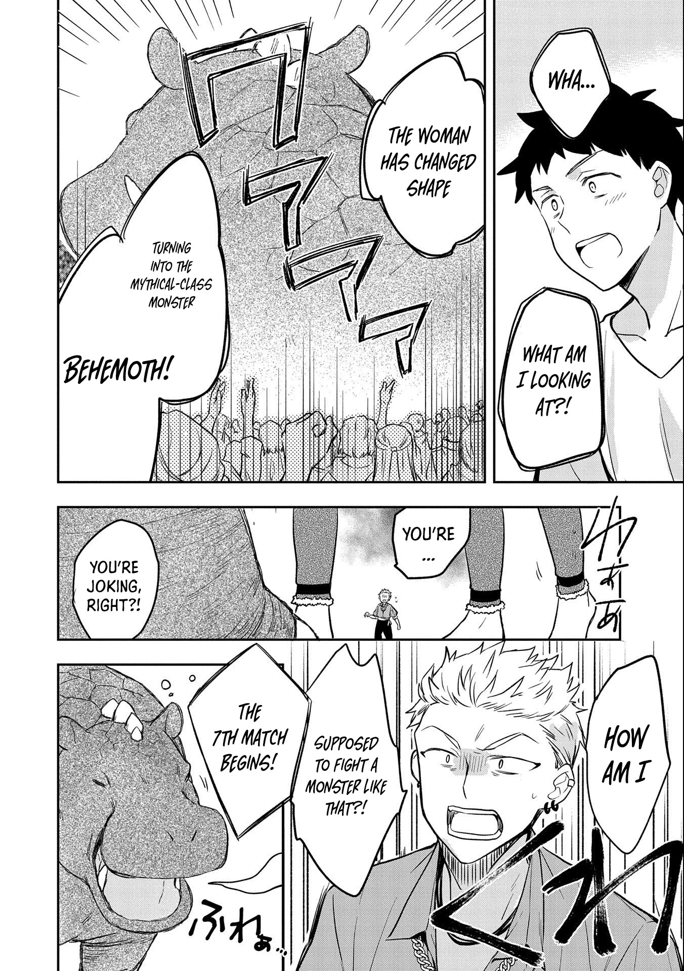 The Hero Who Has No Class. I Don't Need Any Skills, It's Okay. chapter 32 page 31