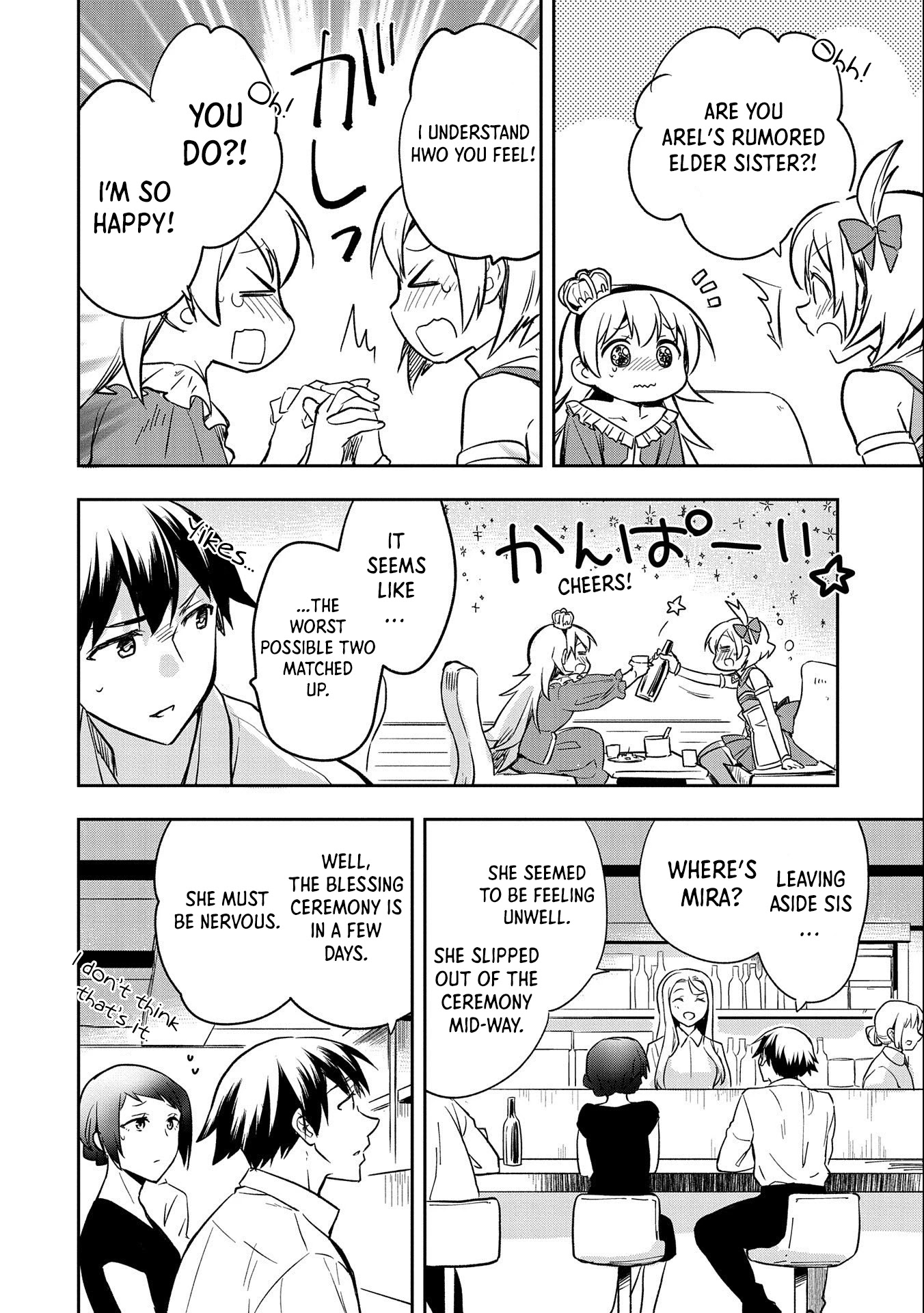 The Hero Who Has No Class. I Don't Need Any Skills, It's Okay. chapter 35 page 31