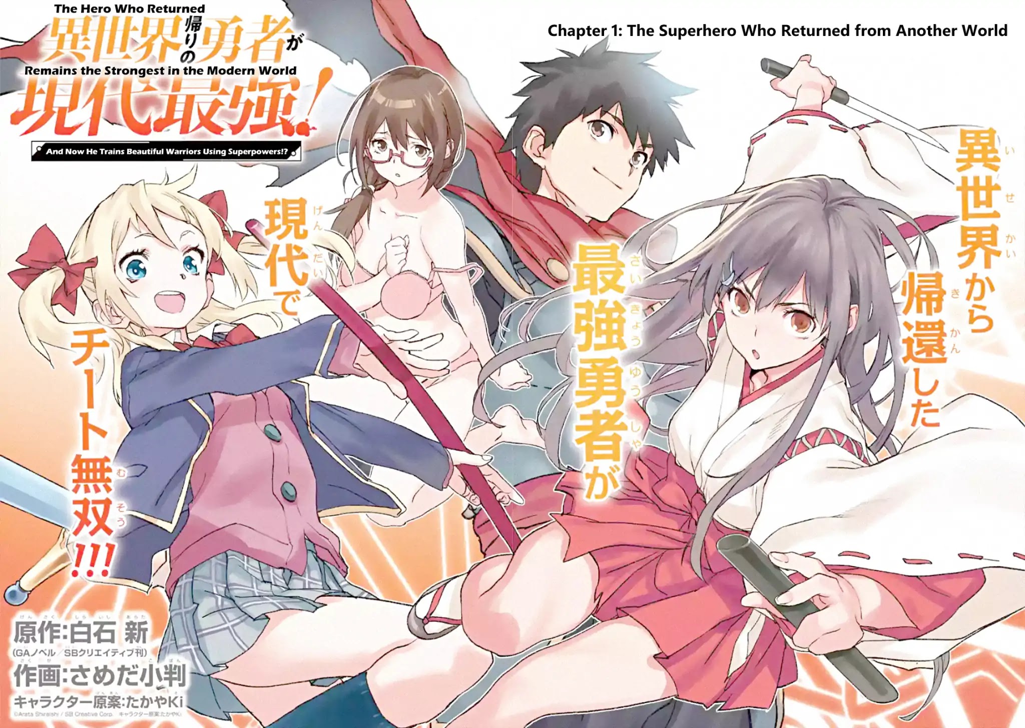 The Hero Who Returned Remains the Strongest in the Modern World chapter 1.1 page 4