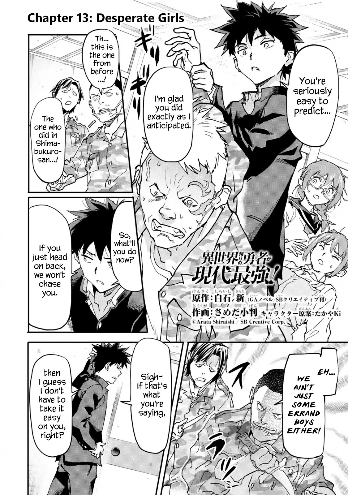 The Hero Who Returned Remains the Strongest in the Modern World chapter 13.1 page 2