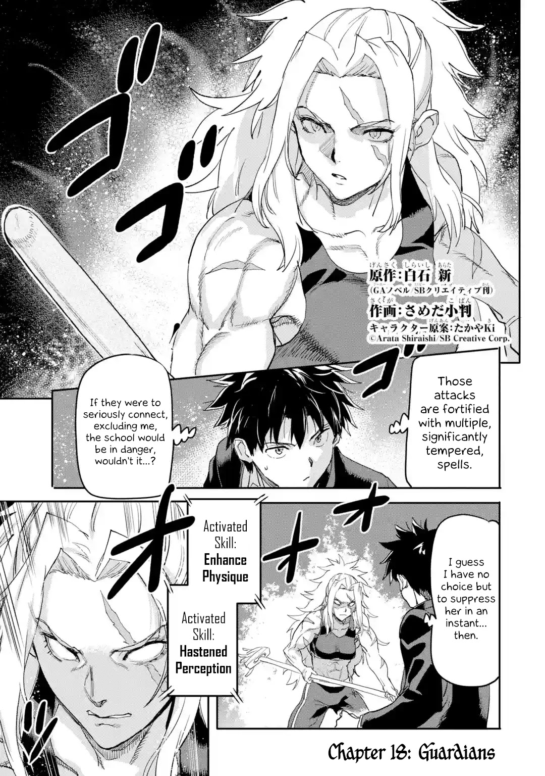 The Hero Who Returned Remains the Strongest in the Modern World chapter 18.1 page 1