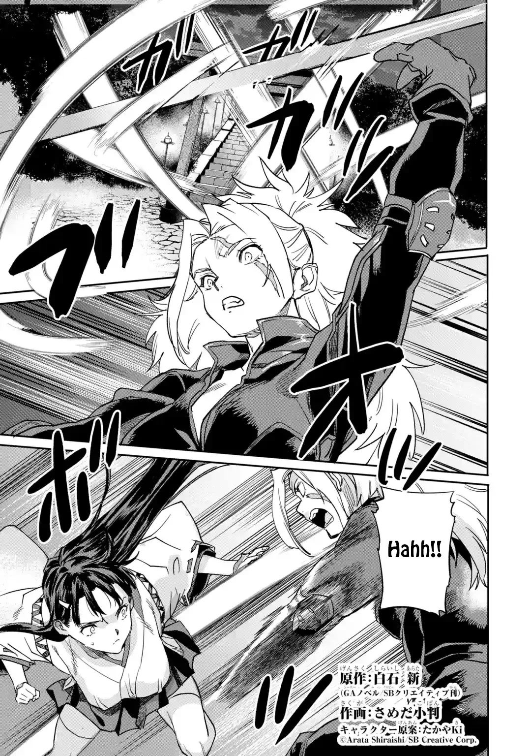 The Hero Who Returned Remains the Strongest in the Modern World chapter 19.1 page 1