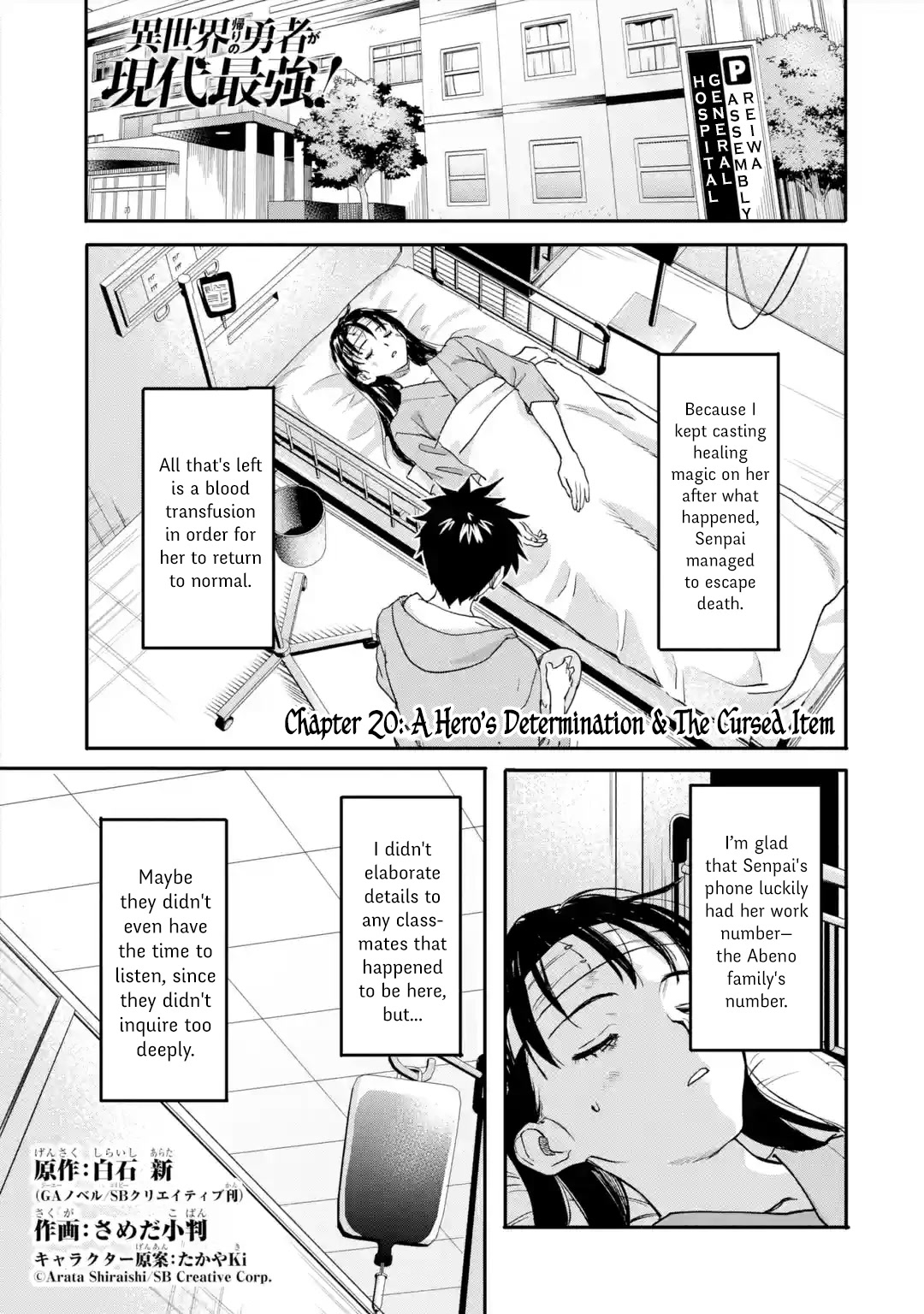 The Hero Who Returned Remains the Strongest in the Modern World chapter 20.1 page 1
