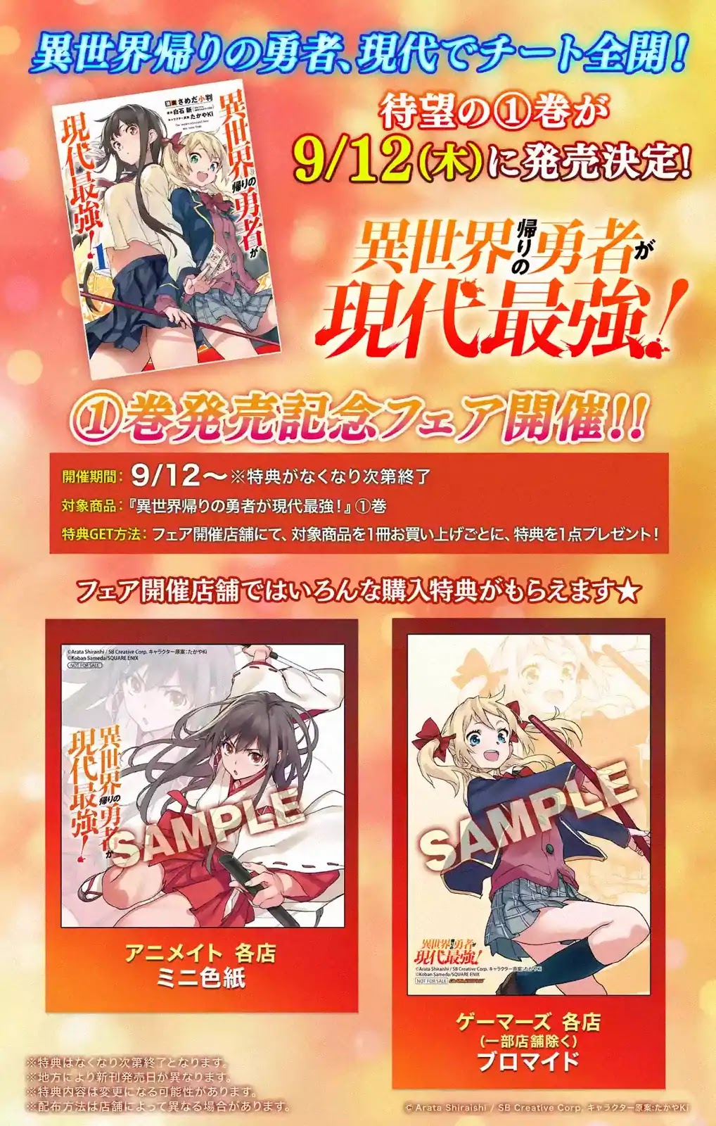 The Hero Who Returned Remains the Strongest in the Modern World chapter 5.1 page 11