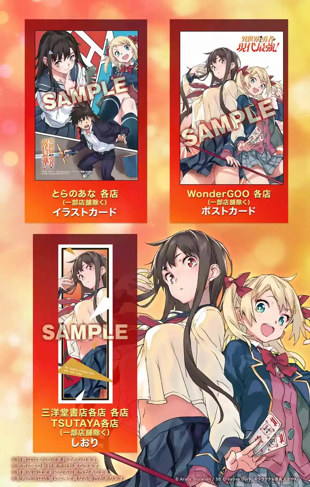 The Hero Who Returned Remains the Strongest in the Modern World chapter 5.1 page 12