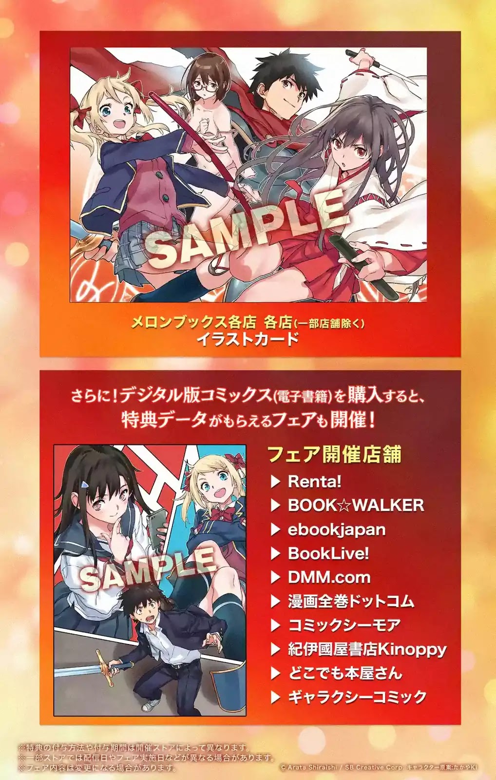 The Hero Who Returned Remains the Strongest in the Modern World chapter 5.1 page 13