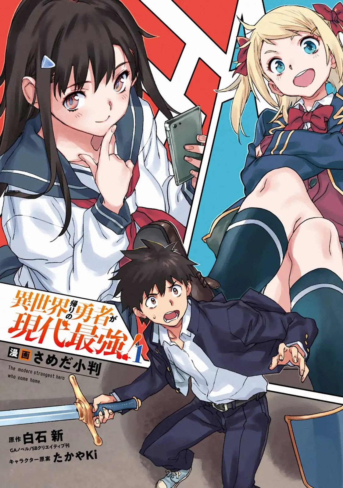 The Hero Who Returned Remains the Strongest in the Modern World chapter 5.1 page 15