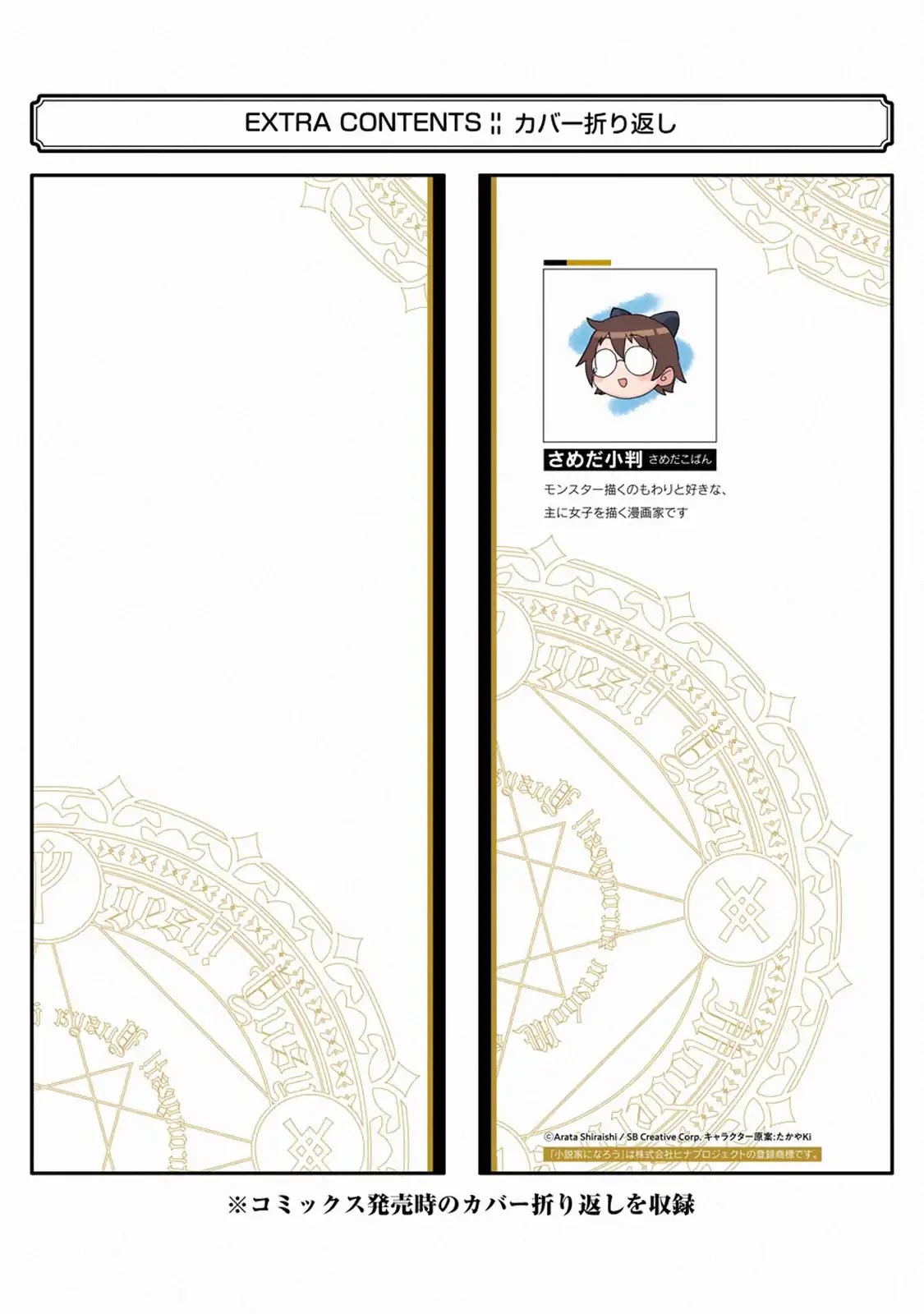 The Hero Who Returned Remains the Strongest in the Modern World chapter 5.1 page 21