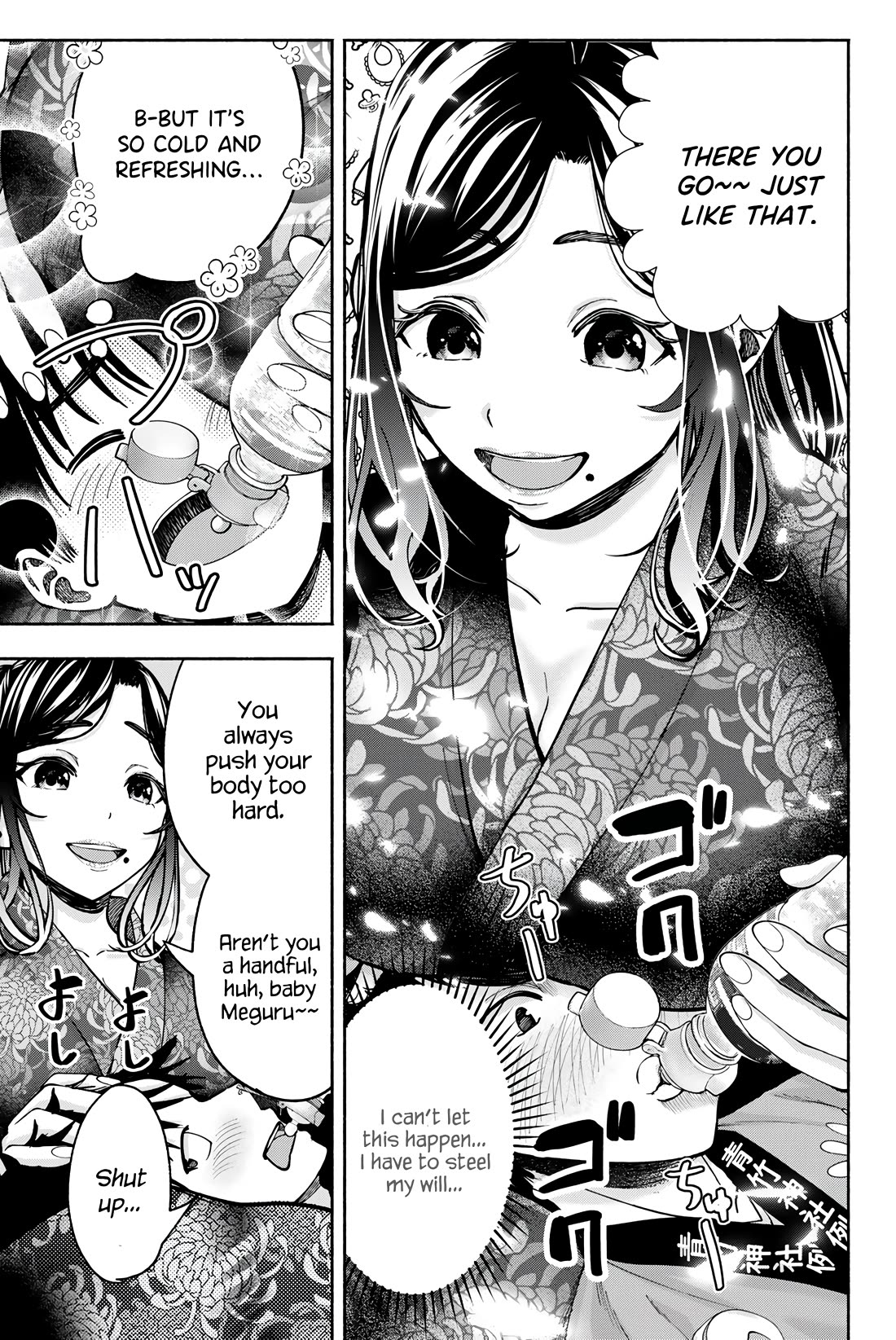 The Heroines in my Graduation Albums chapter 21 page 4