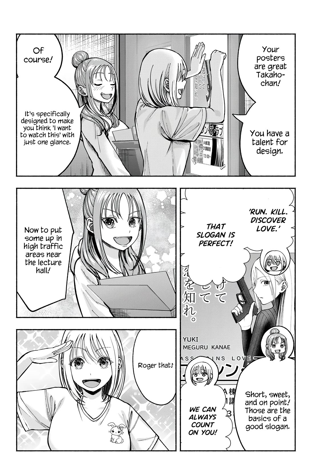 The Heroines in my Graduation Albums chapter 22 page 5