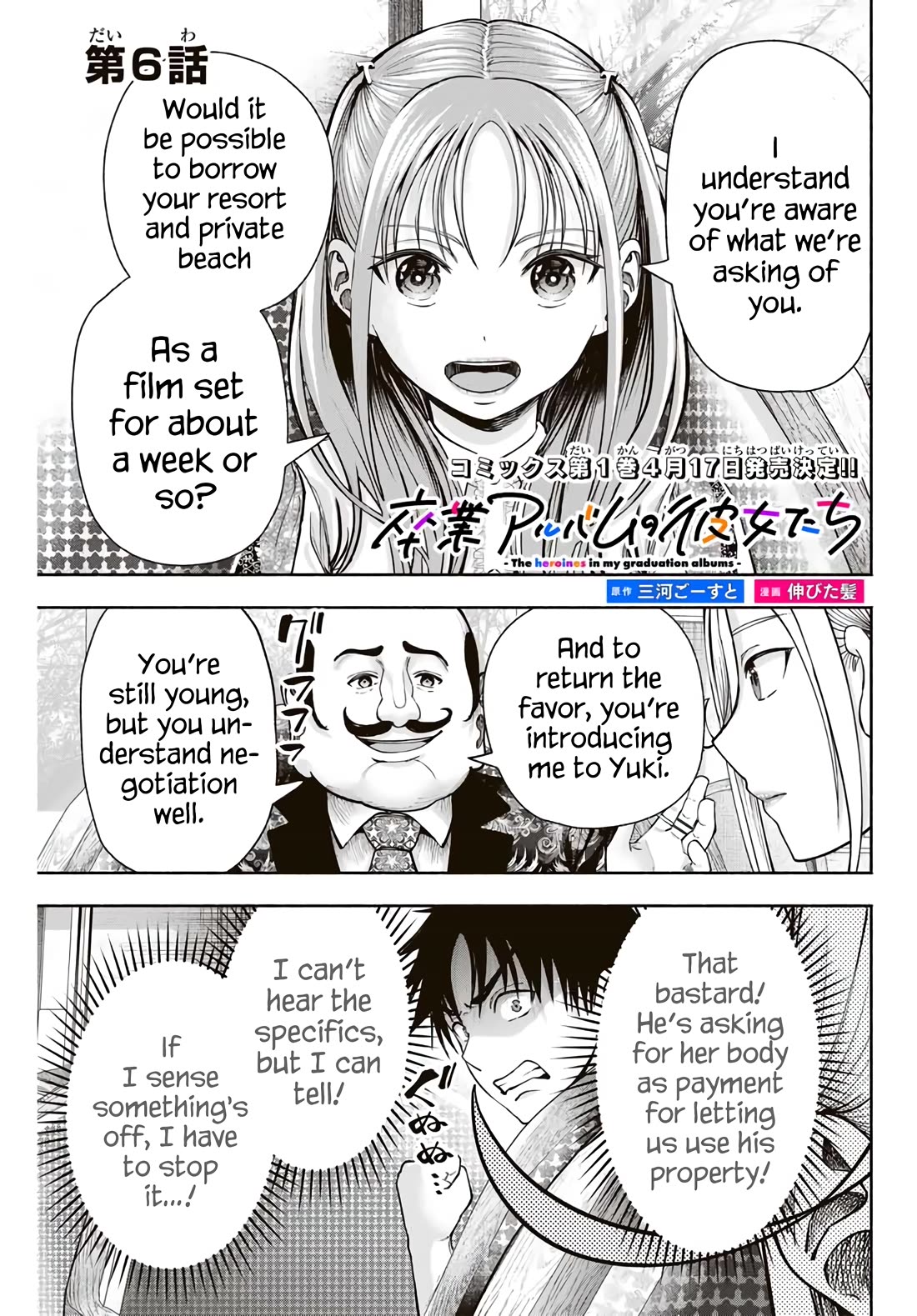 The Heroines in my Graduation Albums chapter 6 page 2