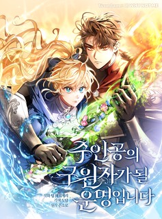 Cover of The Hero's Savior
