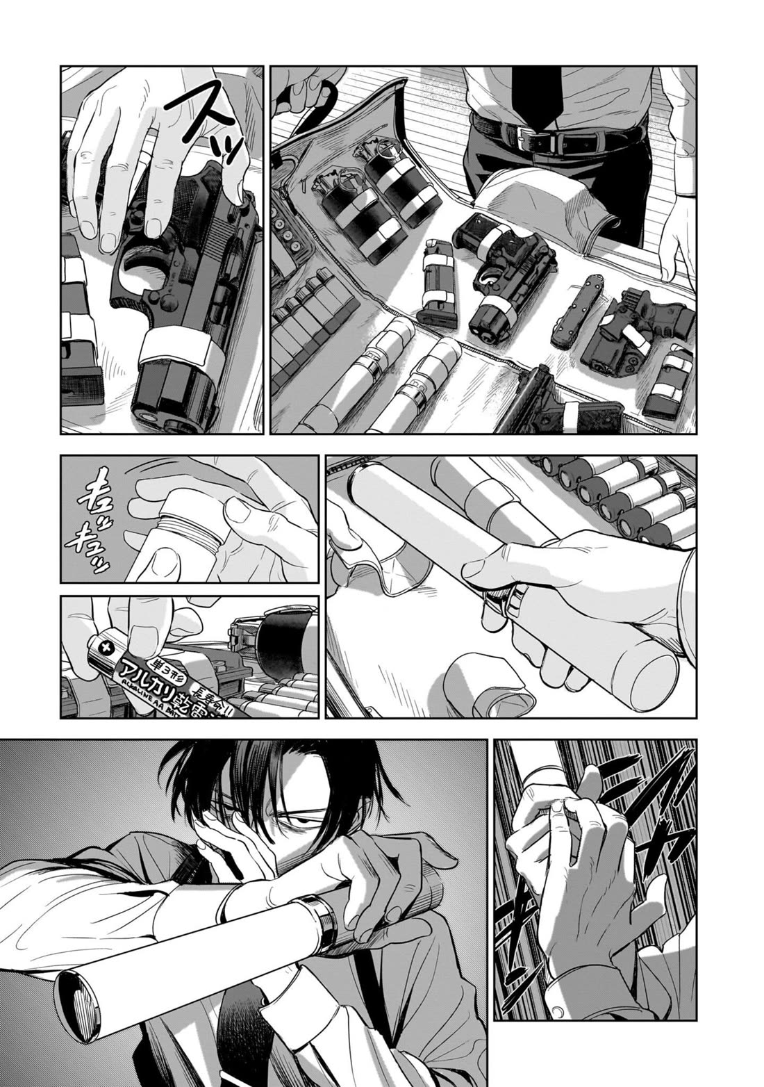 The Hitman's Fav chapter 2 page 3