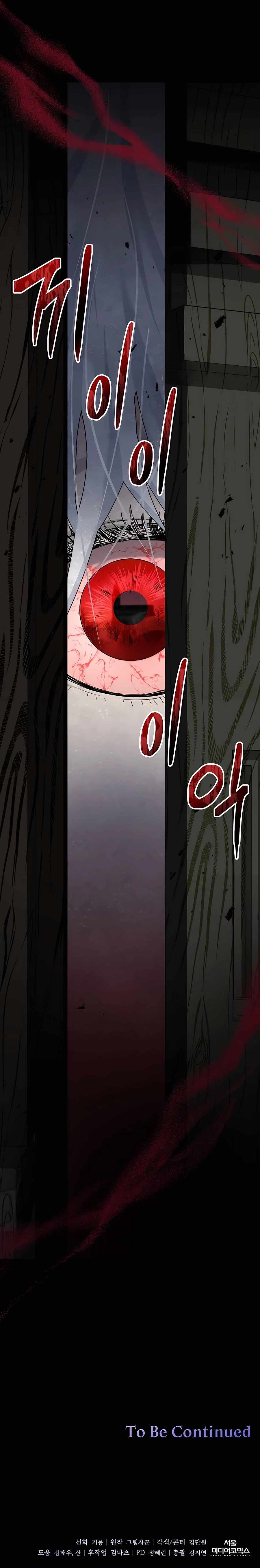 The Holy Emperor’s Grandson Is a Necromancer chapter 1 page 16