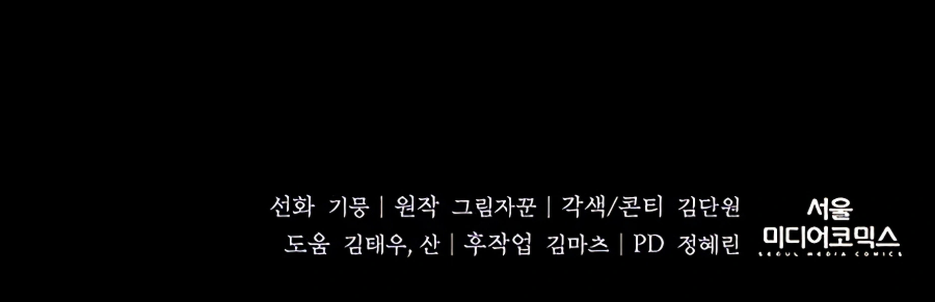 The Holy Emperor’s Grandson Is a Necromancer chapter 23 page 15