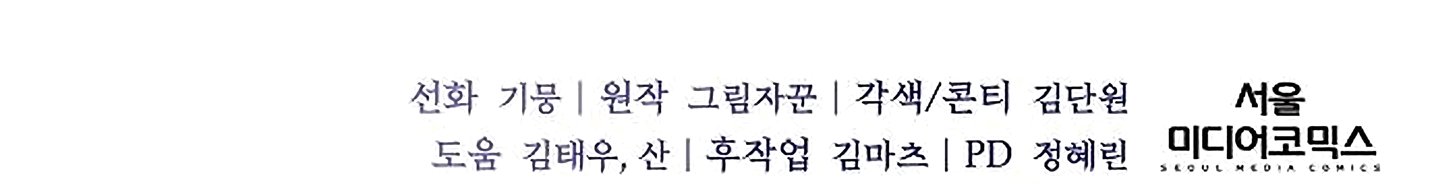 The Holy Emperor’s Grandson Is a Necromancer chapter 27 page 13