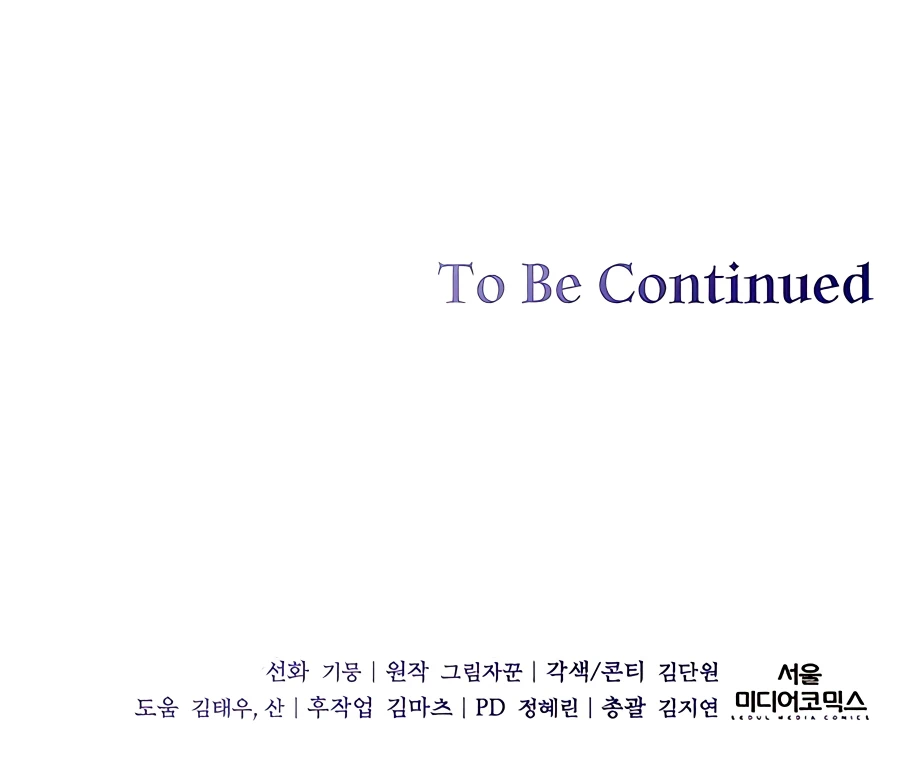 The Holy Emperor’s Grandson Is a Necromancer chapter 5 page 20