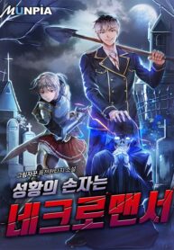 Cover of The Holy Emperor’s Grandson Is a Necromancer