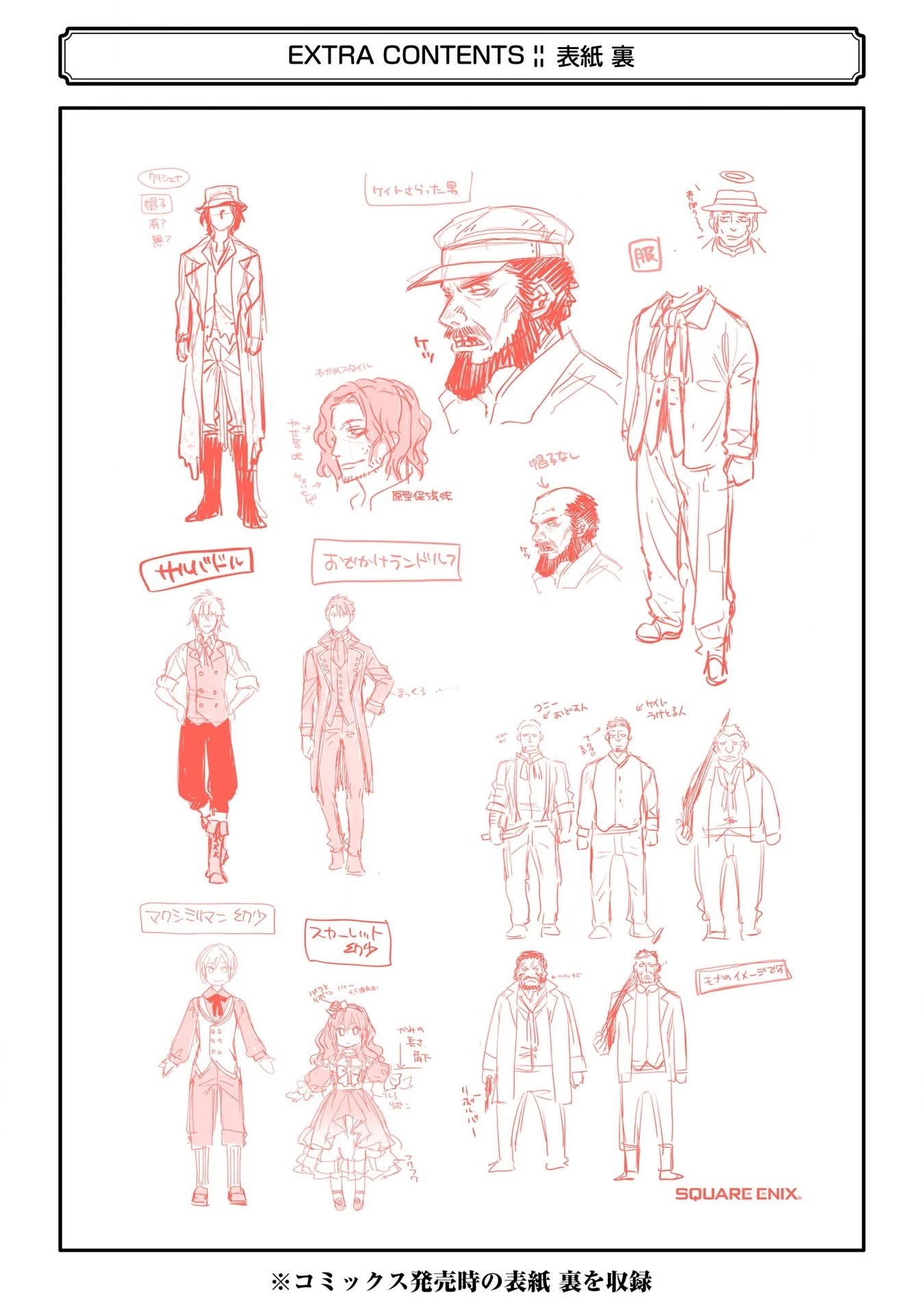 The Holy Grail of Eris chapter 24.5 page 15