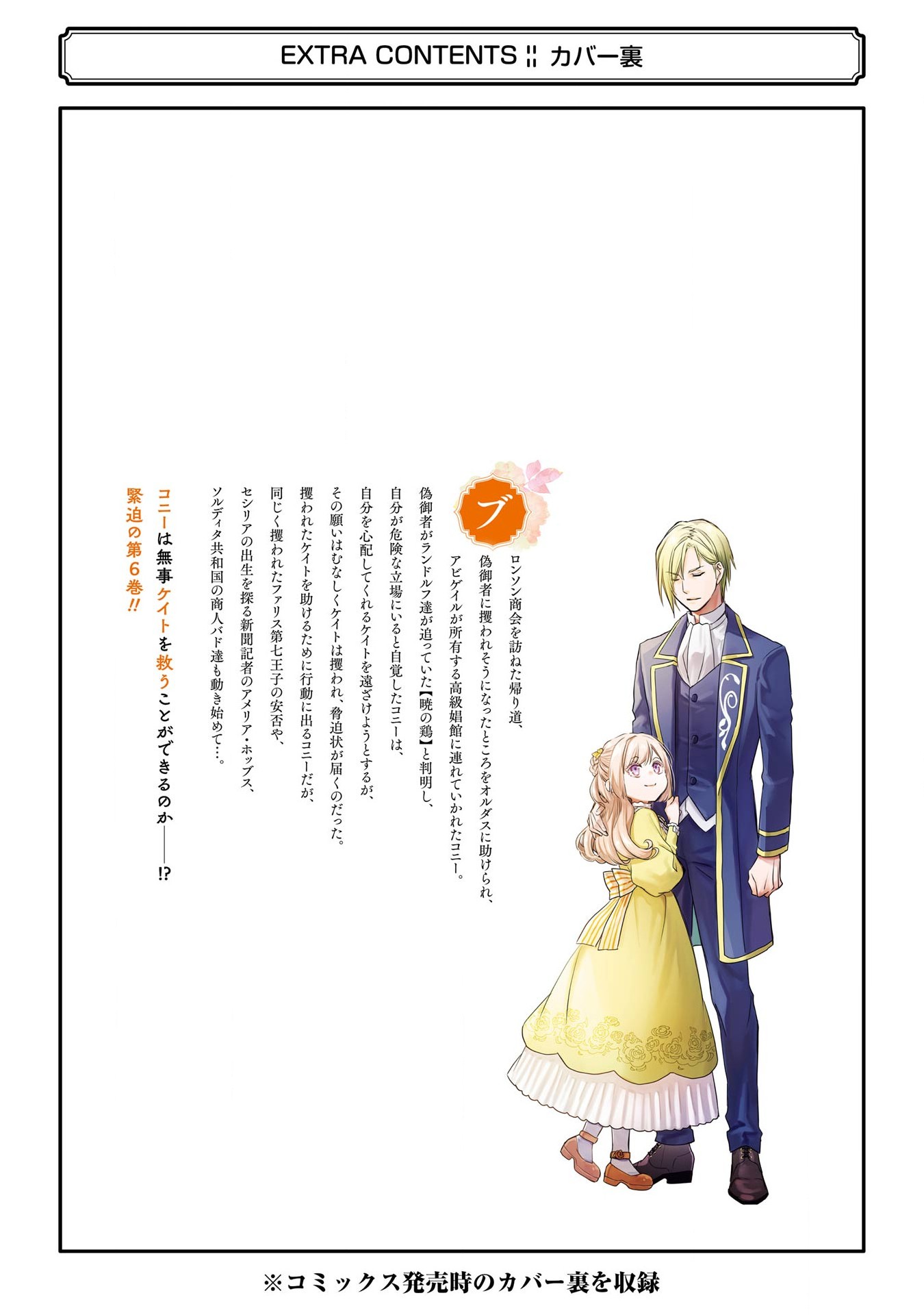 The Holy Grail of Eris chapter 24.5 page 16