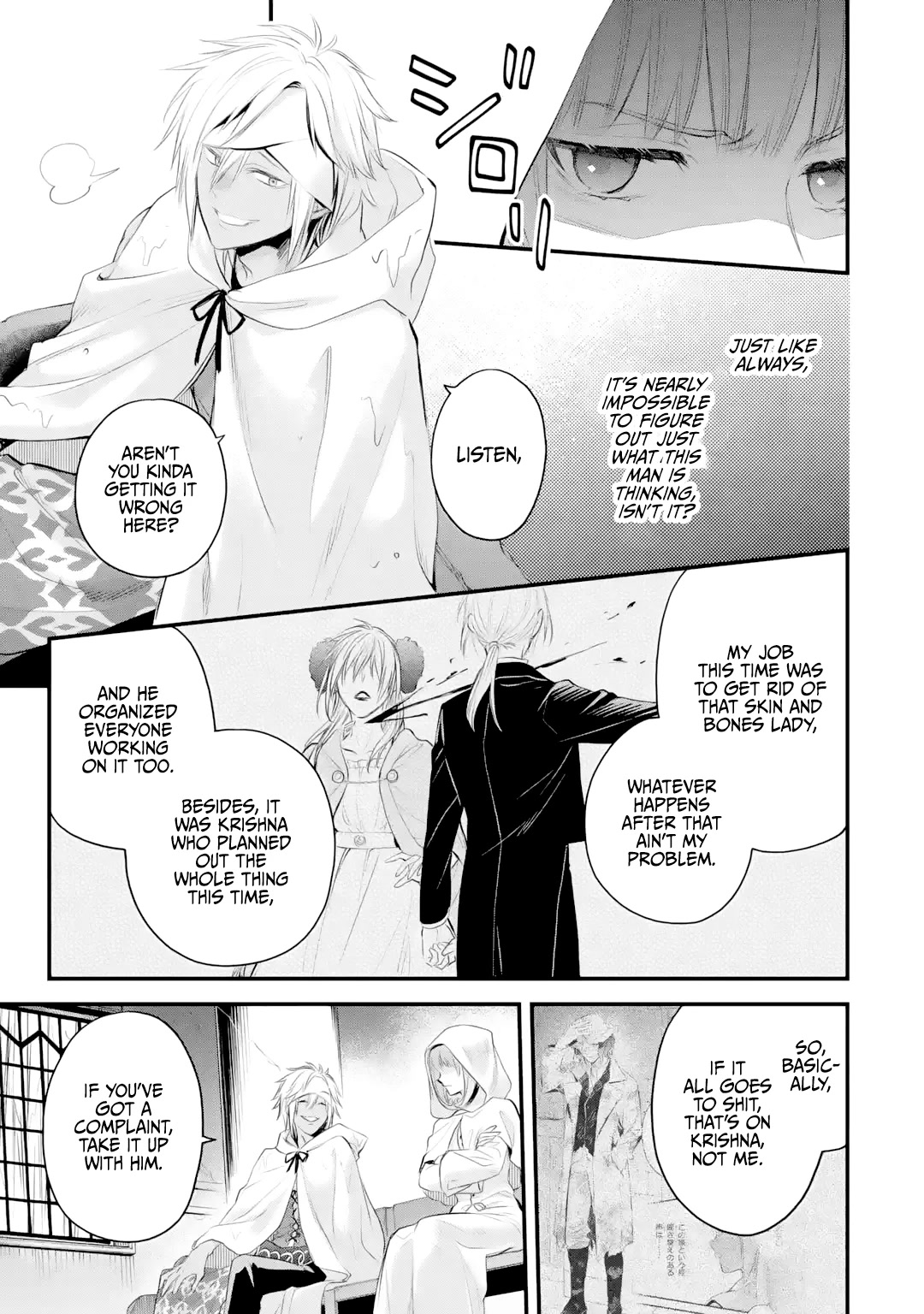 The Holy Grail of Eris chapter 34 page 4