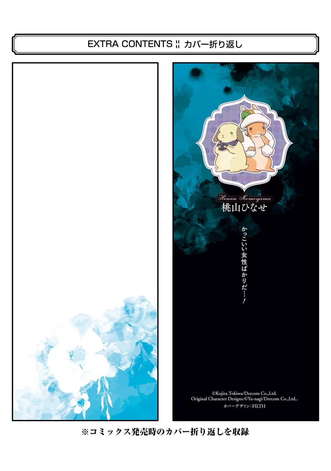 The Holy Grail of Eris chapter 48 page 35